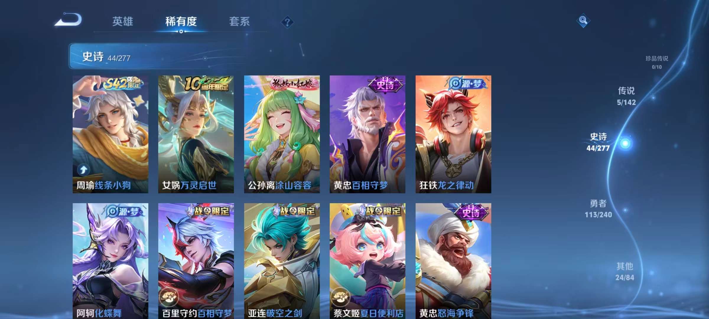 WZQM4291329王者荣耀账号详情图8 WZQM4291329王者荣耀账号详情图8