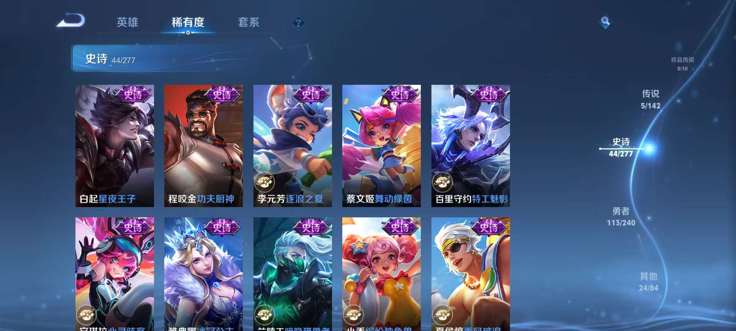 WZQM4291329王者荣耀账号详情图10 WZQM4291329王者荣耀账号详情图10