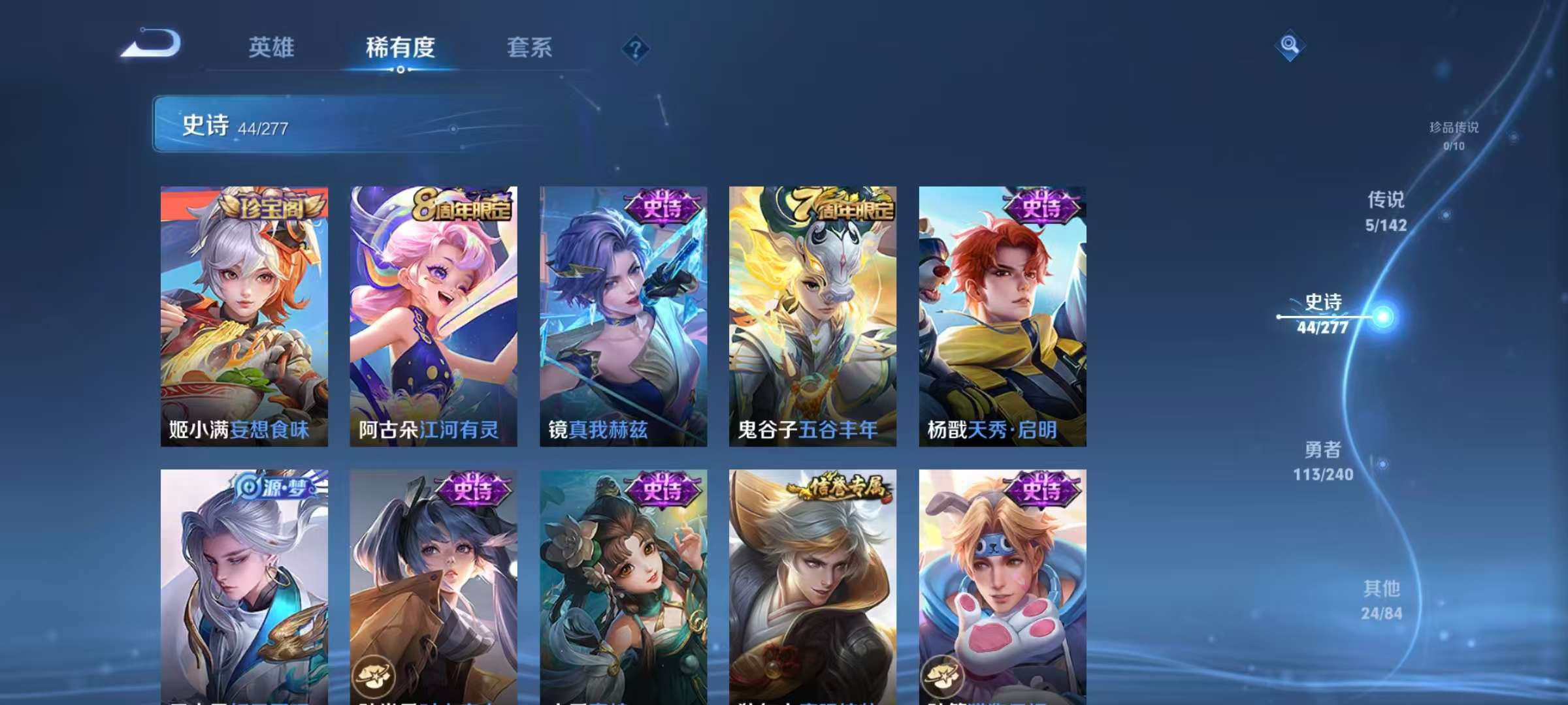 WZQM4291329王者荣耀账号详情图9 WZQM4291329王者荣耀账号详情图9