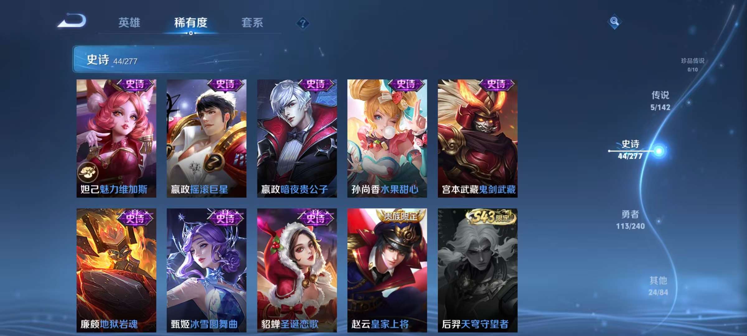 WZQM4291329王者荣耀账号详情图12 WZQM4291329王者荣耀账号详情图12