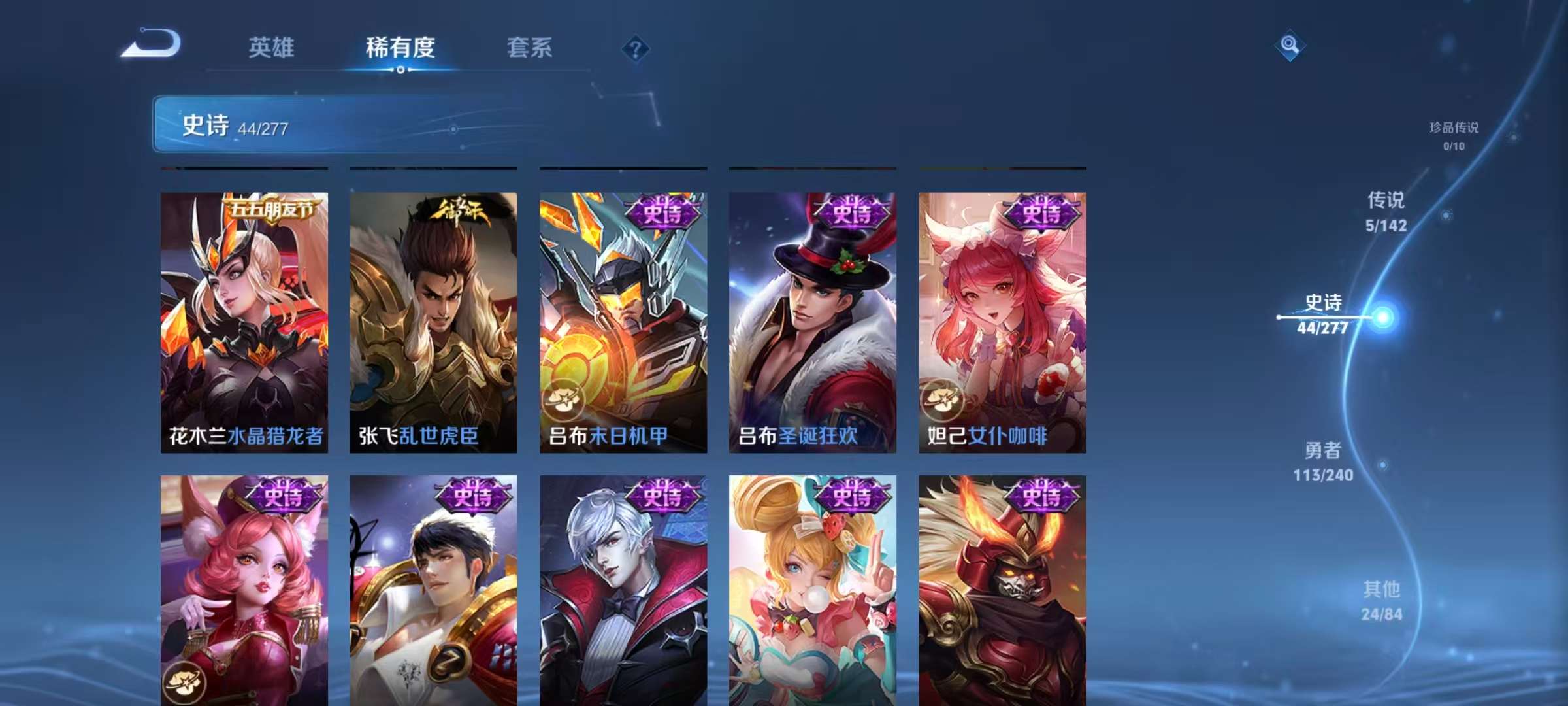 WZQM4291329王者荣耀账号详情图11 WZQM4291329王者荣耀账号详情图11