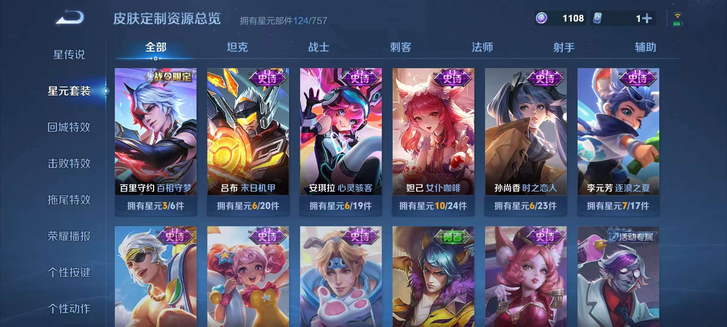 WZQM4291329王者荣耀账号详情图13 WZQM4291329王者荣耀账号详情图13