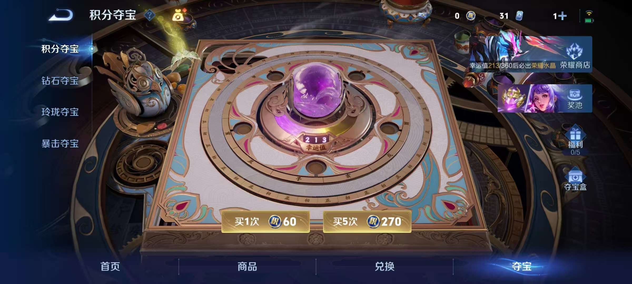 WZQM4291329王者荣耀账号详情图17 WZQM4291329王者荣耀账号详情图17