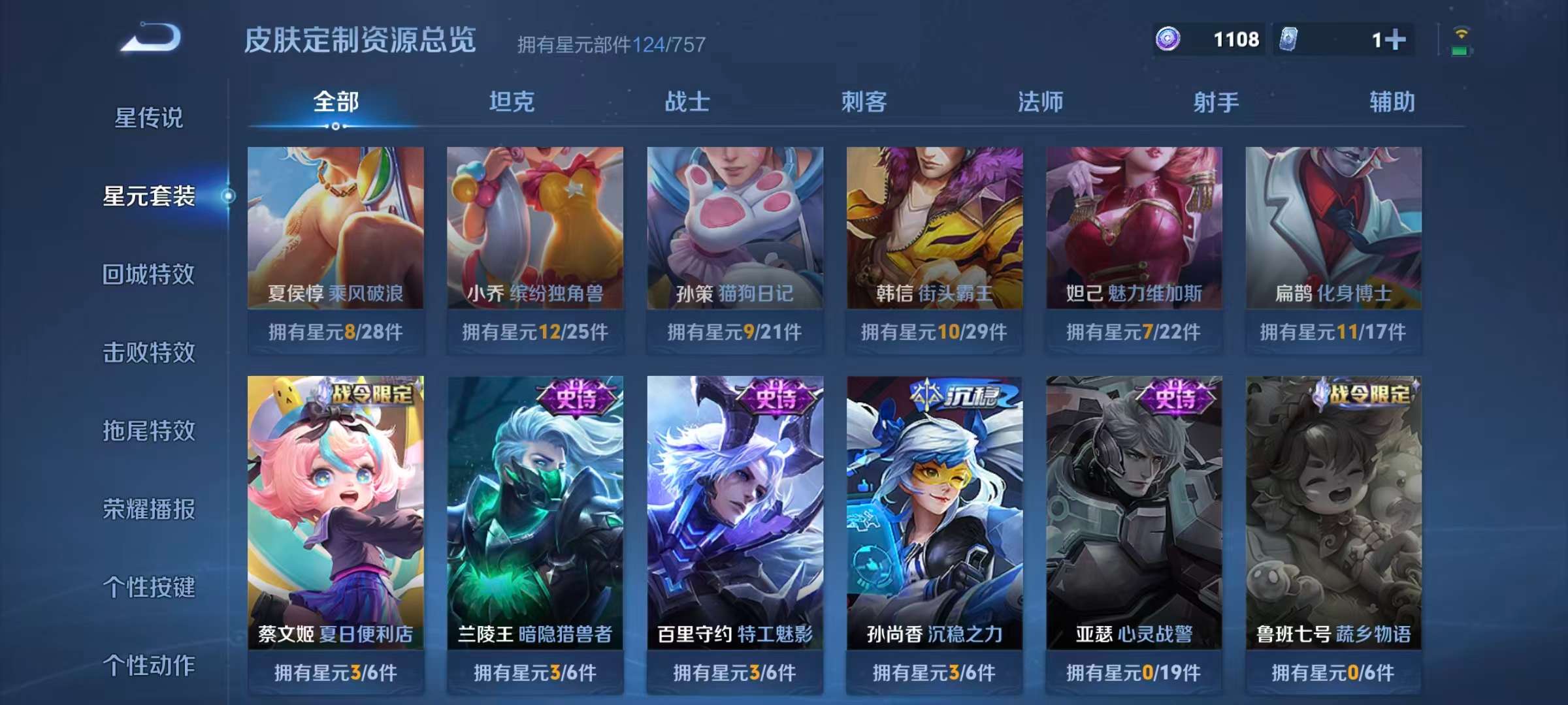 WZQM4291329王者荣耀账号详情图14 WZQM4291329王者荣耀账号详情图14