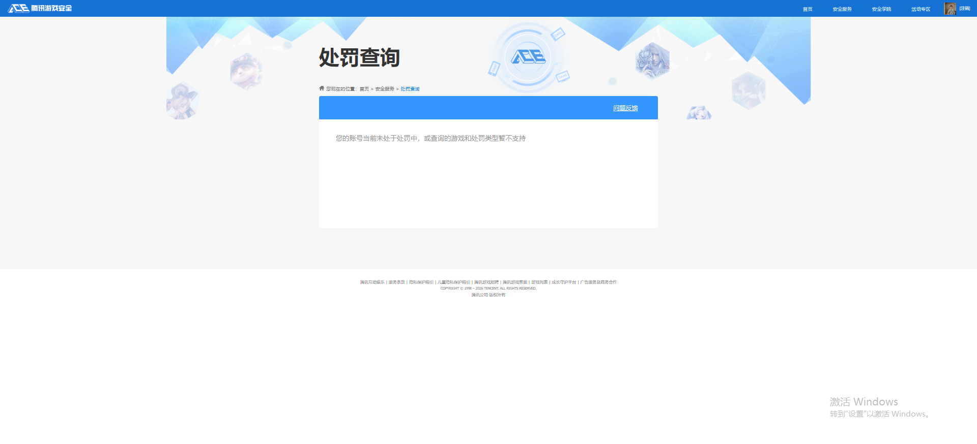 WZQM4291329王者荣耀账号详情图20 WZQM4291329王者荣耀账号详情图20