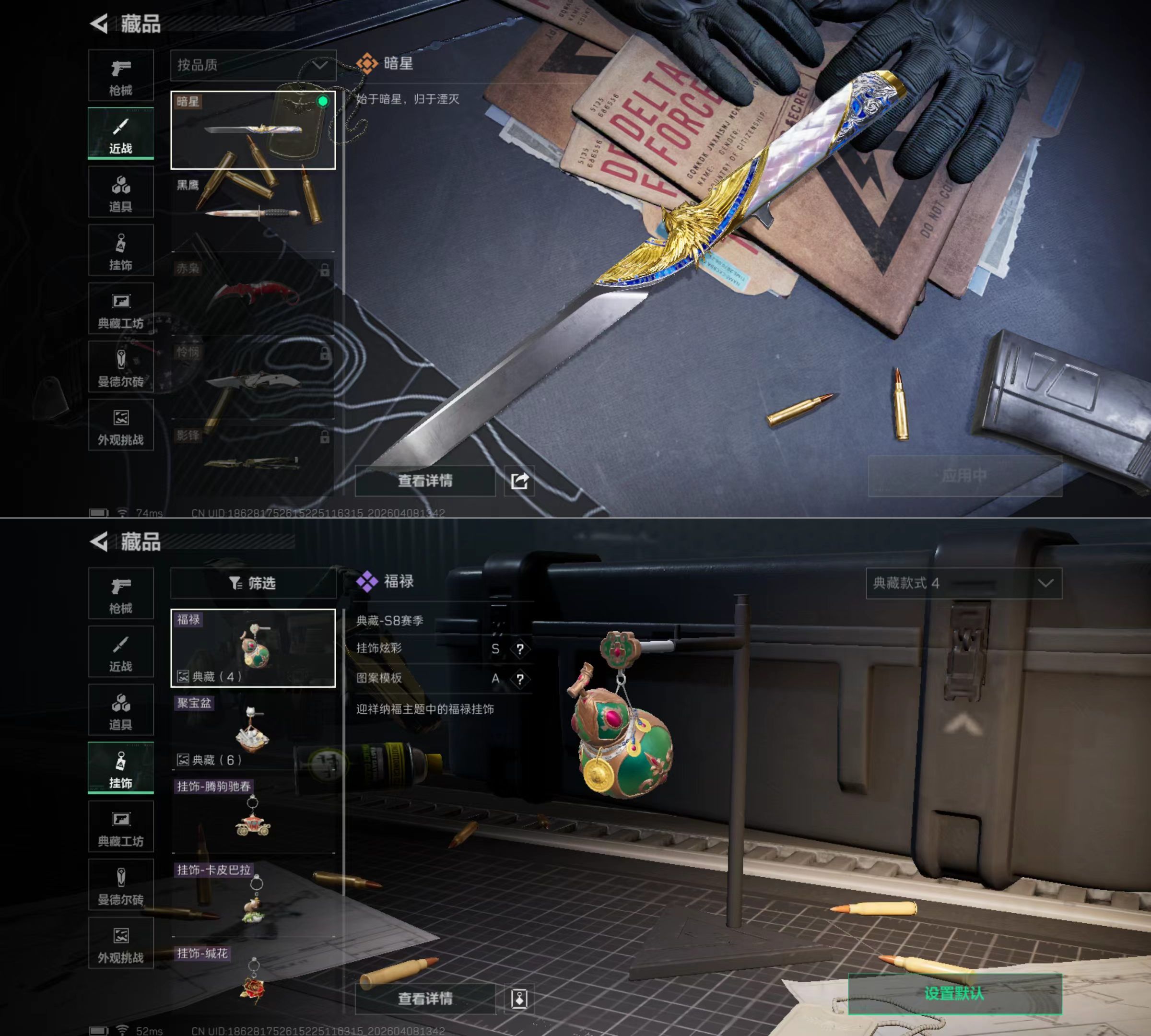 SJZQM493169三角洲行动账号详情图8 SJZQM493169三角洲行动账号详情图8