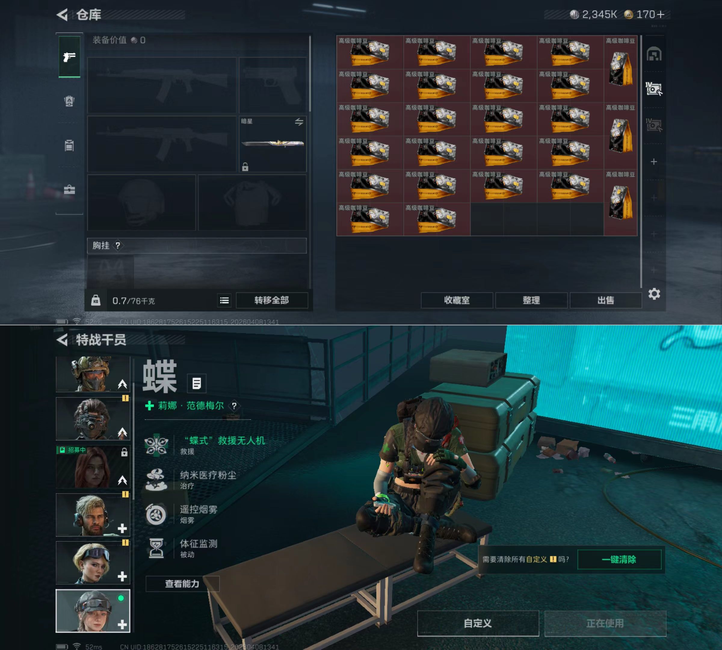 SJZQM493169三角洲行动账号详情图6 SJZQM493169三角洲行动账号详情图6