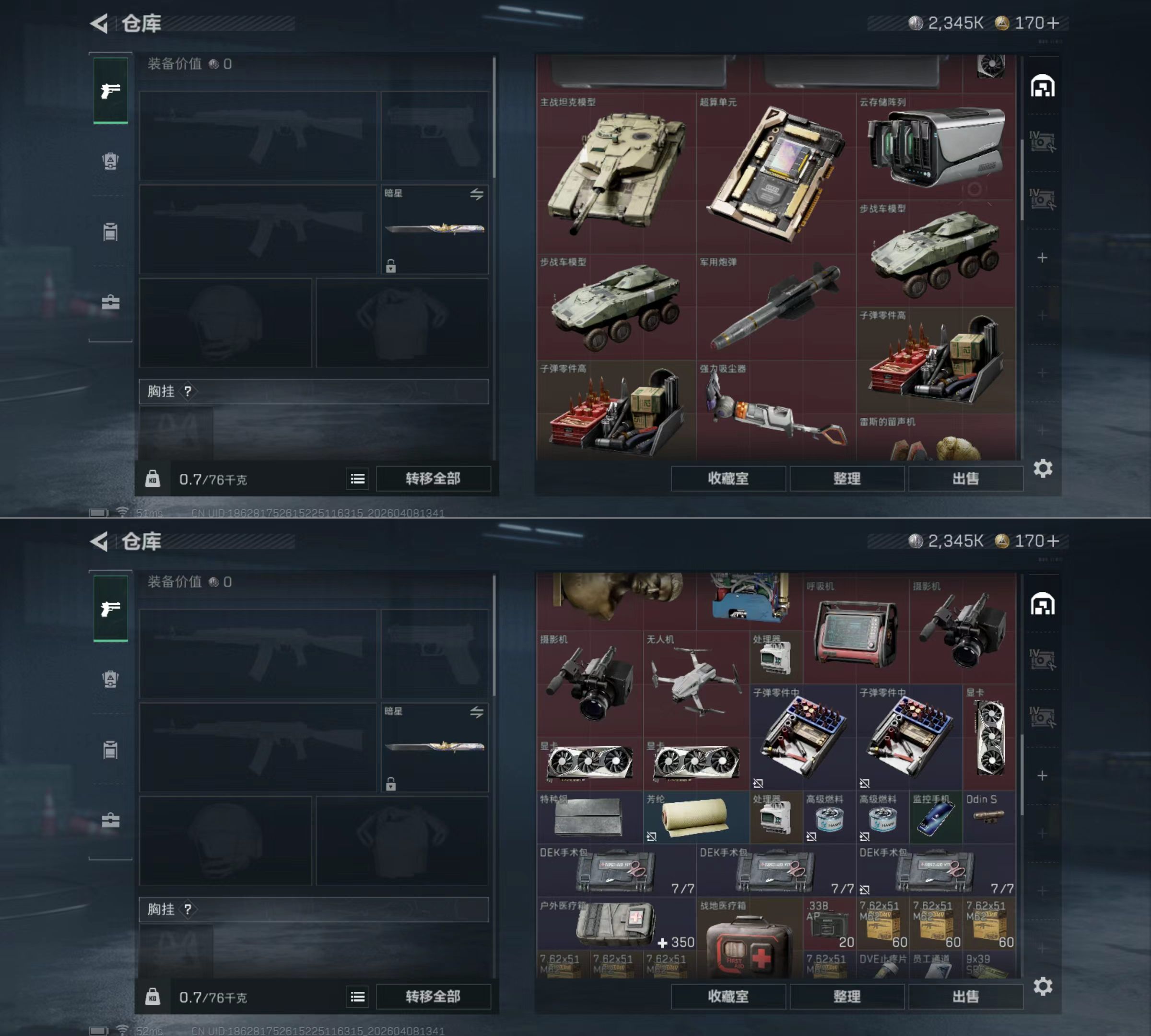 SJZQM493169三角洲行动账号详情图5 SJZQM493169三角洲行动账号详情图5