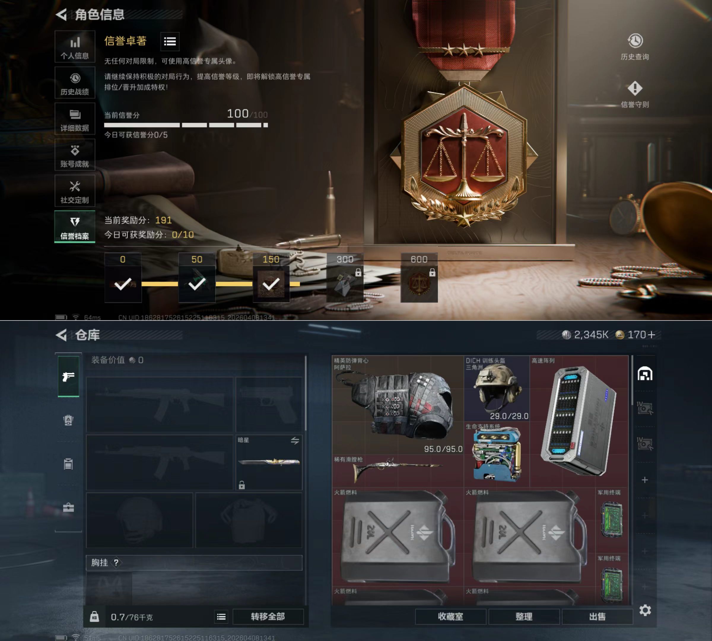 SJZQM493169三角洲行动账号详情图4 SJZQM493169三角洲行动账号详情图4