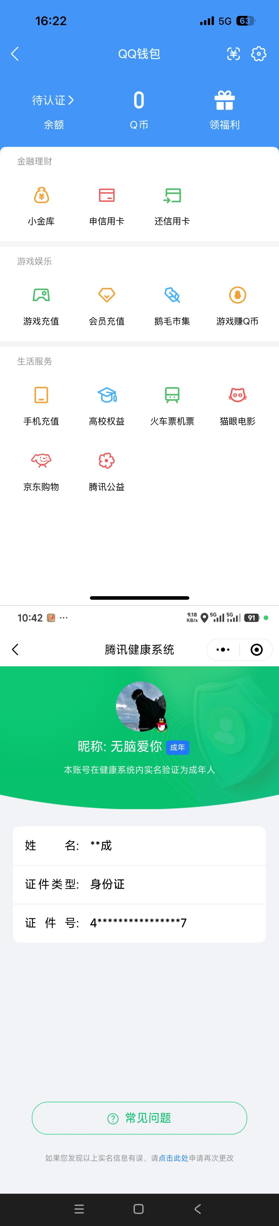 WZQM4291323王者荣耀账号详情图7 WZQM4291323王者荣耀账号详情图7