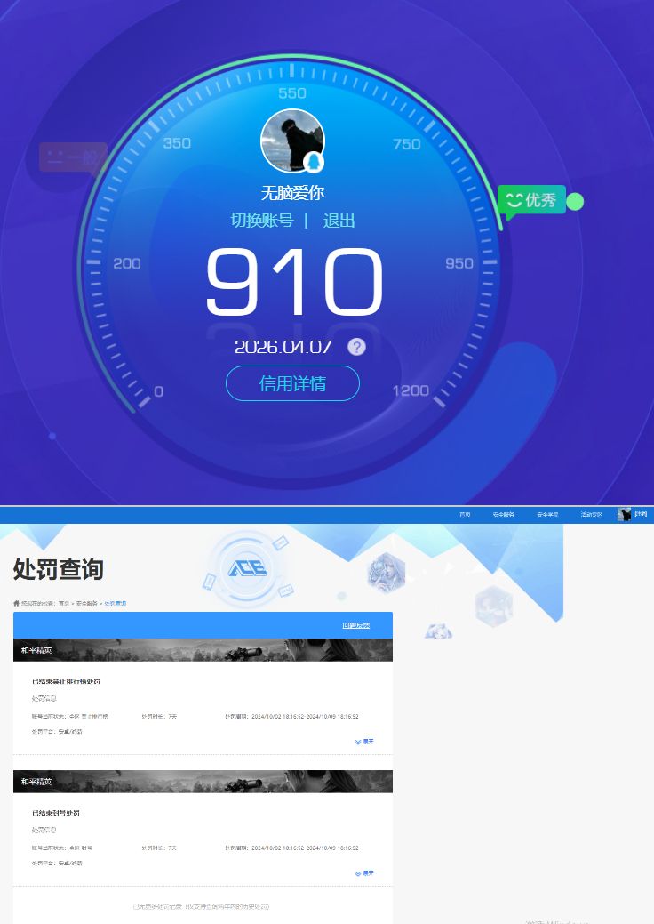 WZQM4291323王者荣耀账号详情图6 WZQM4291323王者荣耀账号详情图6