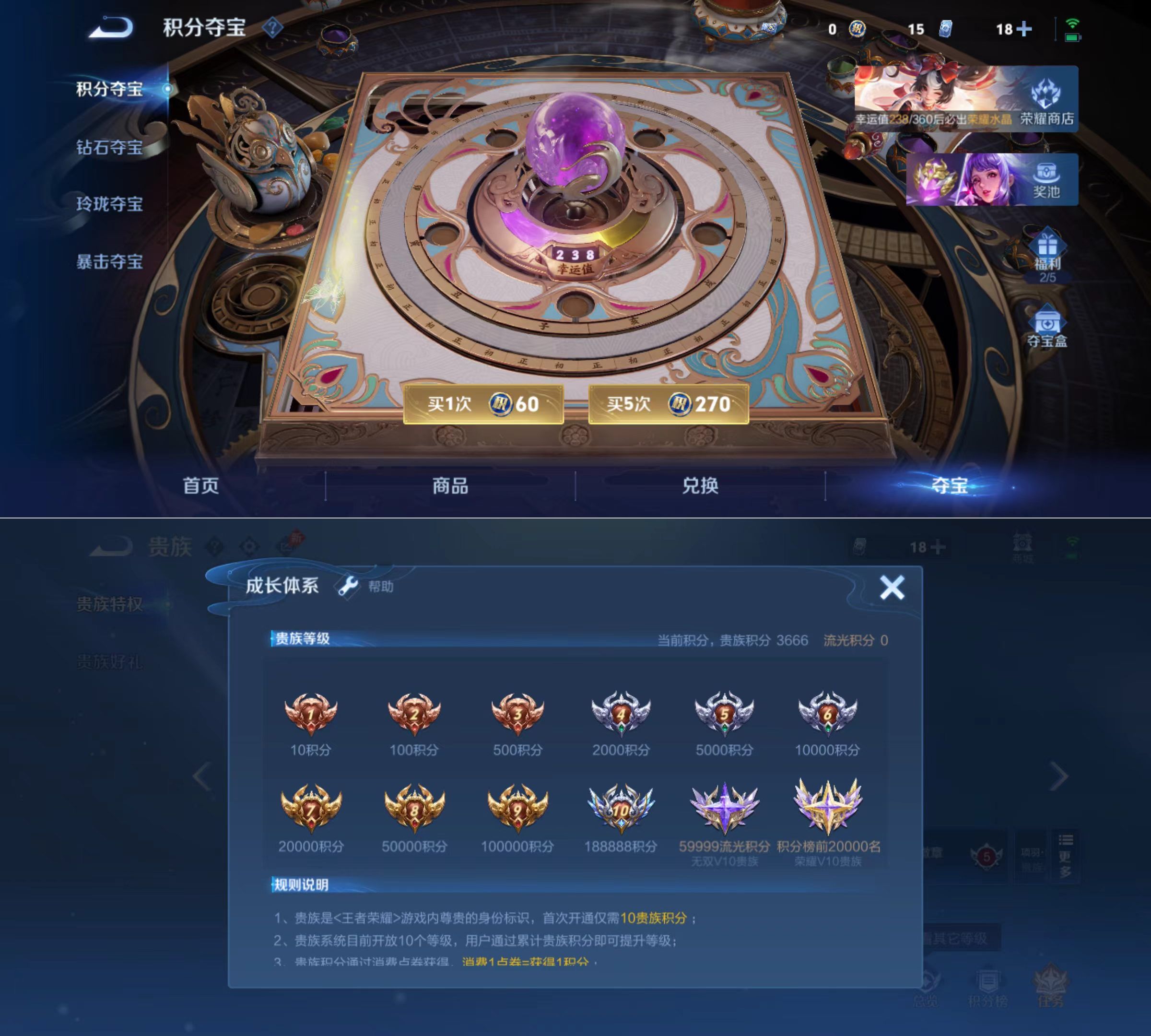 WZQM4291323王者荣耀账号详情图5 WZQM4291323王者荣耀账号详情图5