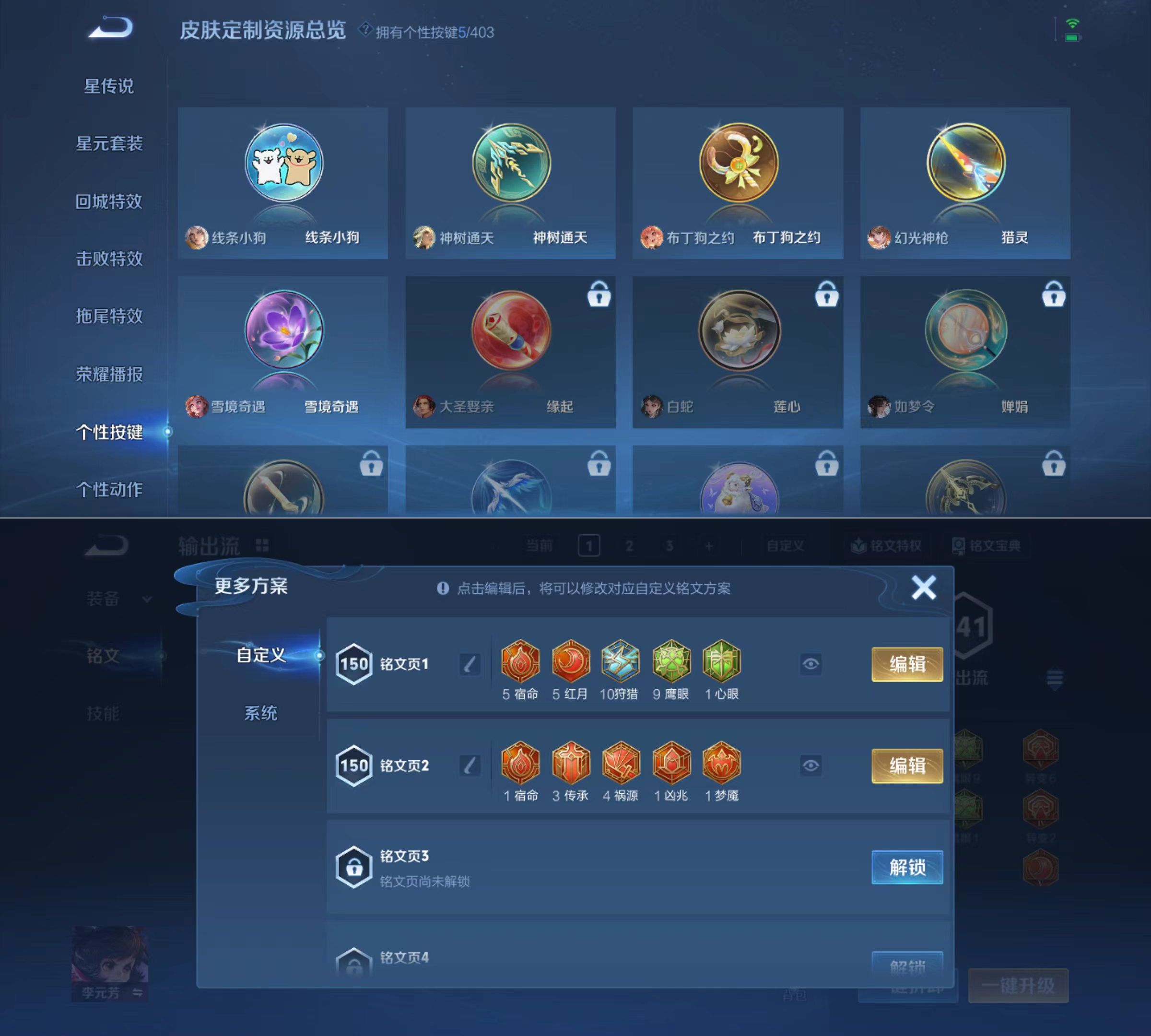 WZQM4291323王者荣耀账号详情图4 WZQM4291323王者荣耀账号详情图4