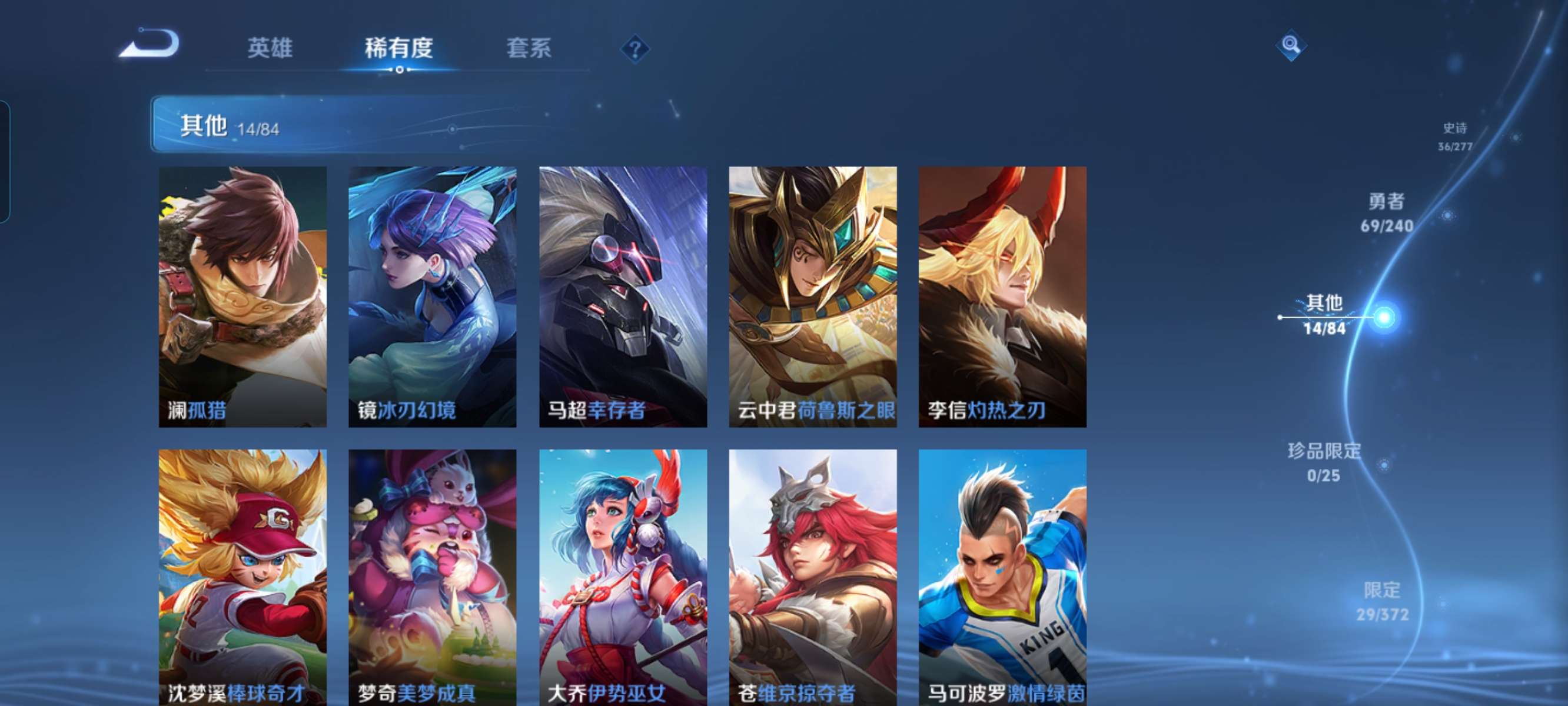 WZQM4291323王者荣耀账号详情图8 WZQM4291323王者荣耀账号详情图8