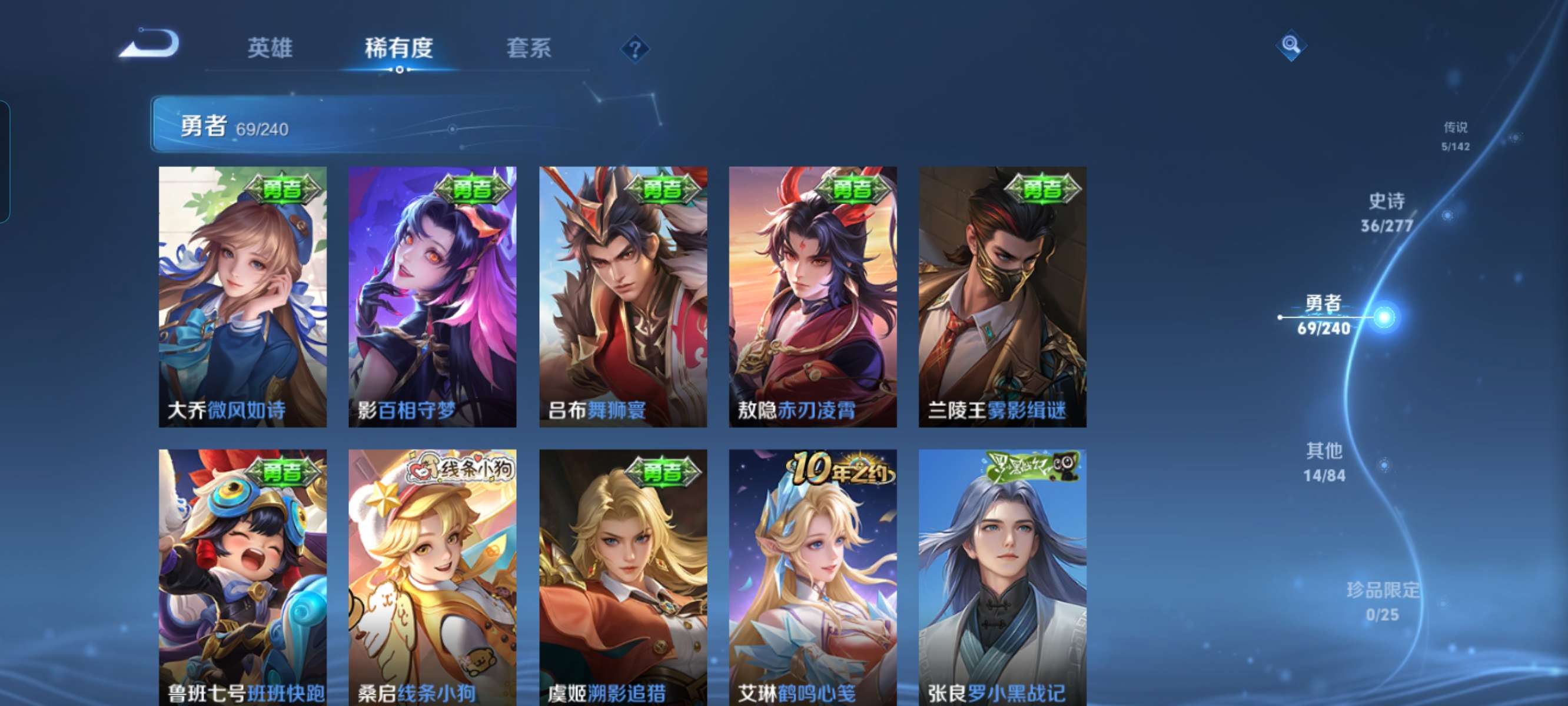 WZQM4291323王者荣耀账号详情图9 WZQM4291323王者荣耀账号详情图9