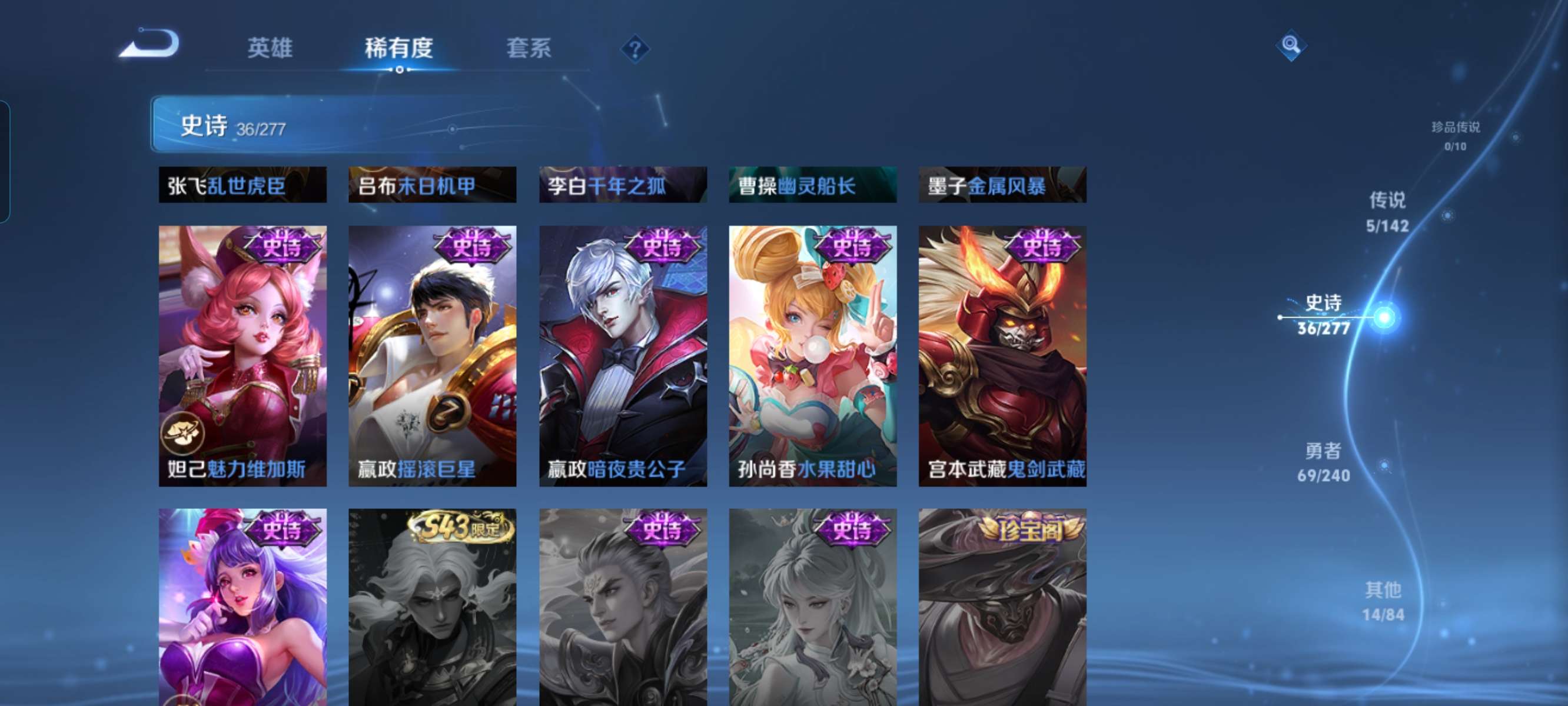 WZQM4291323王者荣耀账号详情图10 WZQM4291323王者荣耀账号详情图10