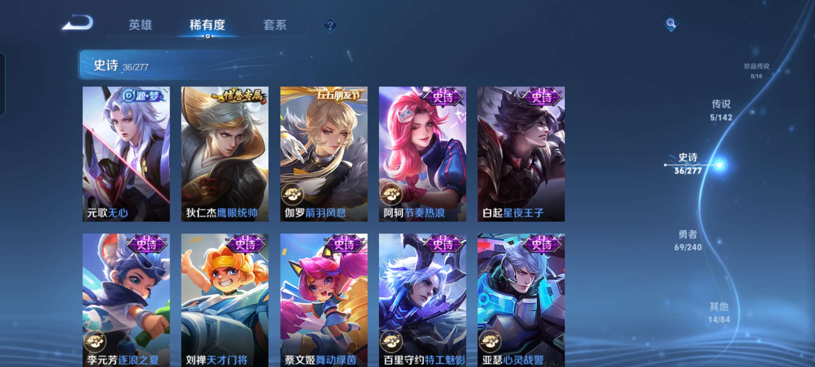 WZQM4291323王者荣耀账号详情图11 WZQM4291323王者荣耀账号详情图11