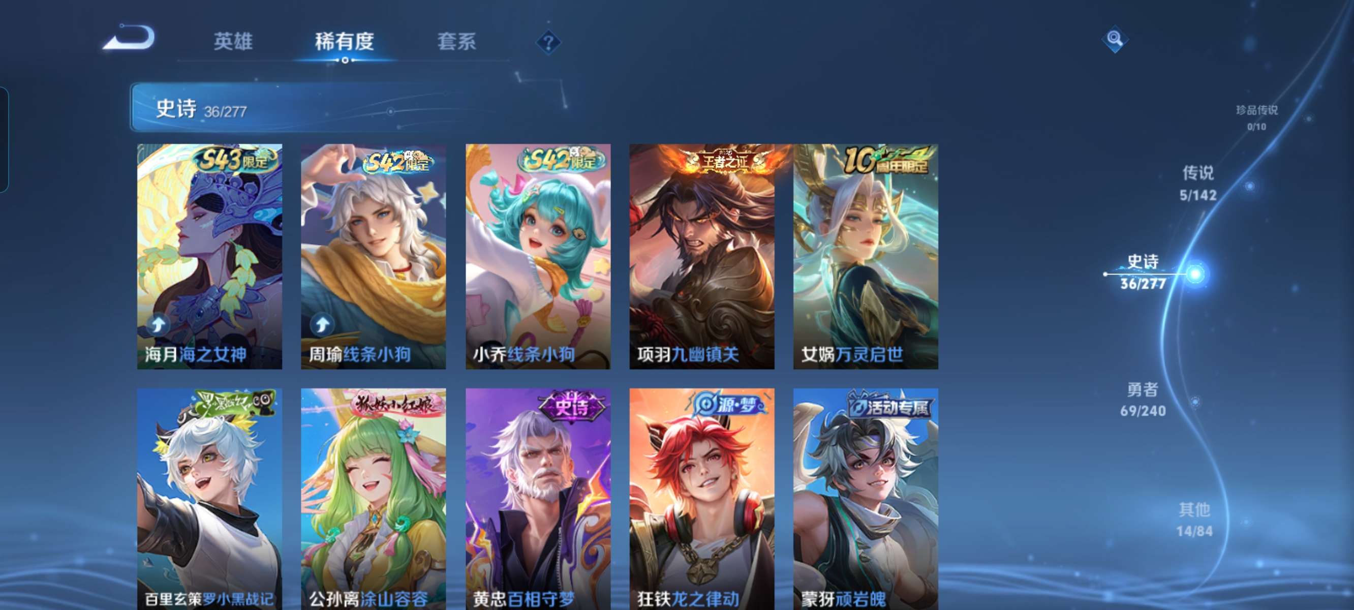 WZQM4291323王者荣耀账号详情图12 WZQM4291323王者荣耀账号详情图12