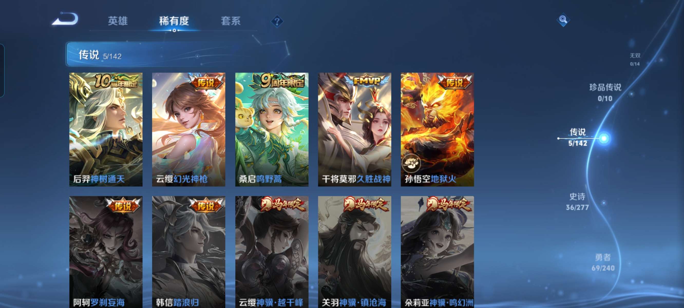 WZQM4291323王者荣耀账号详情图13 WZQM4291323王者荣耀账号详情图13