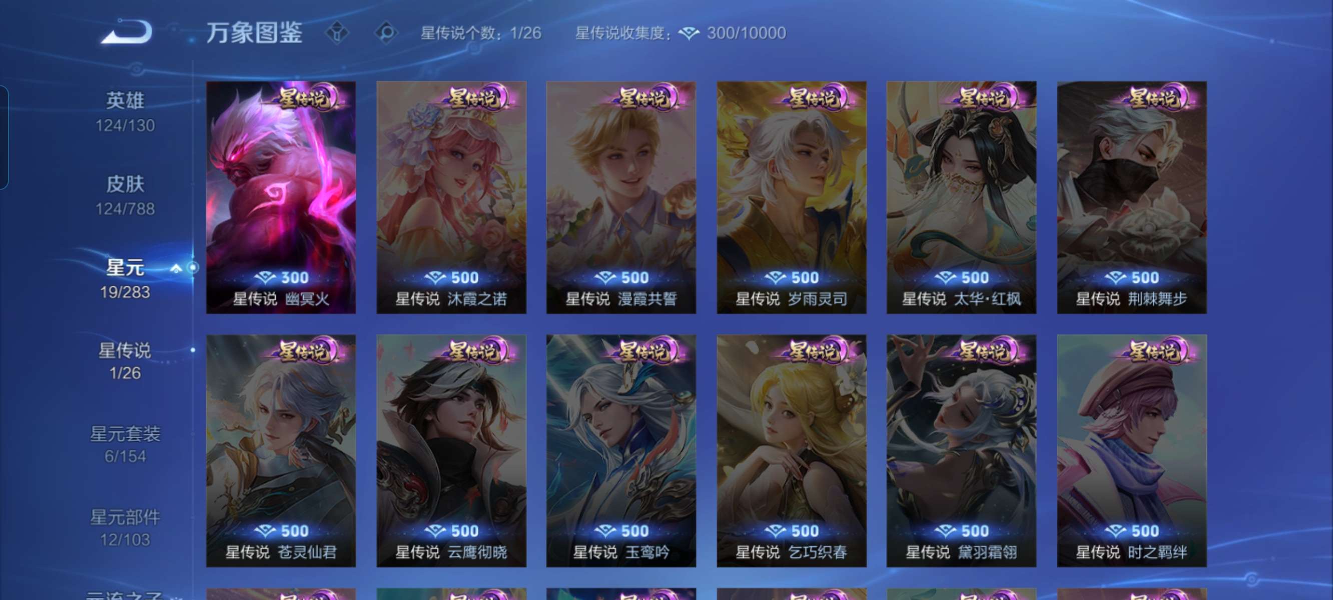 WZQM4291323王者荣耀账号详情图14 WZQM4291323王者荣耀账号详情图14