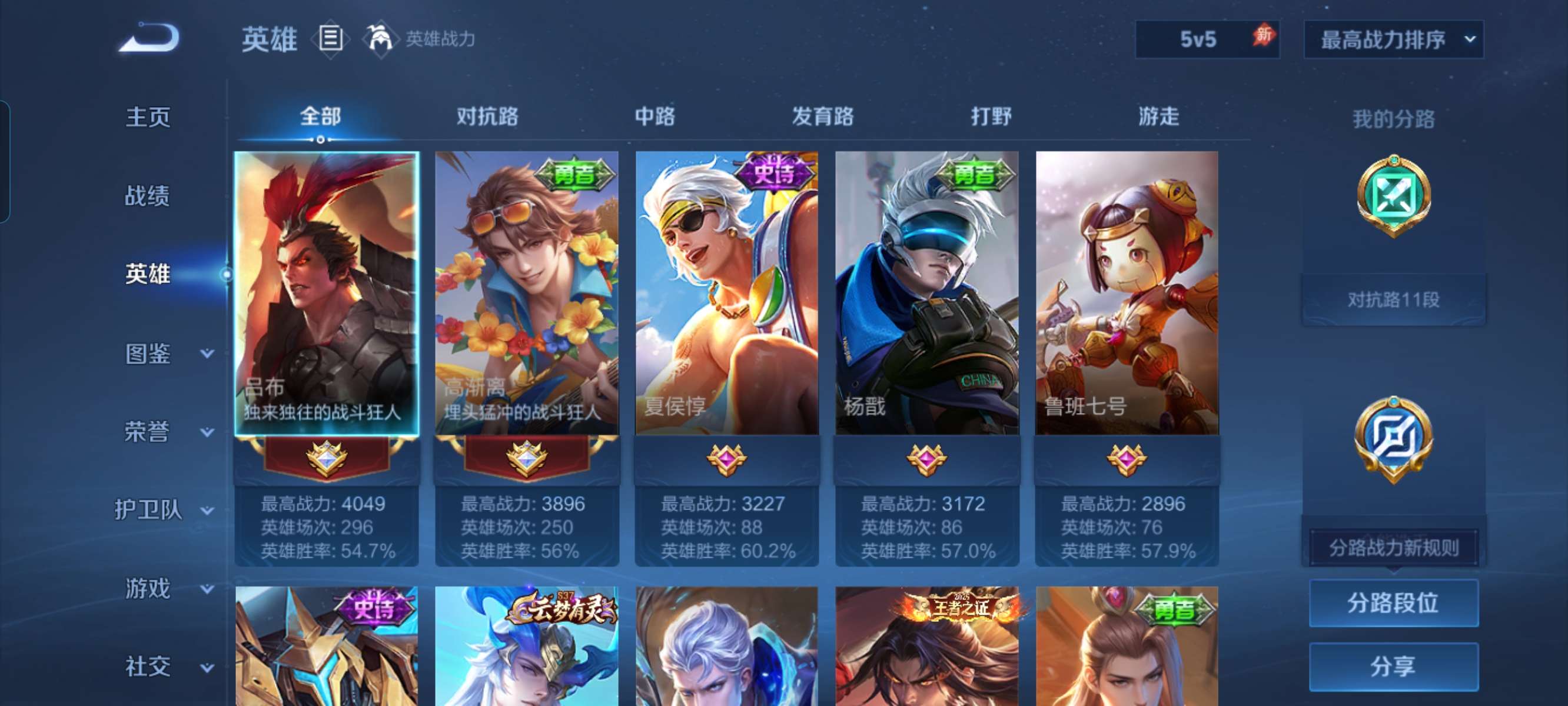 WZQM4291323王者荣耀账号详情图16 WZQM4291323王者荣耀账号详情图16