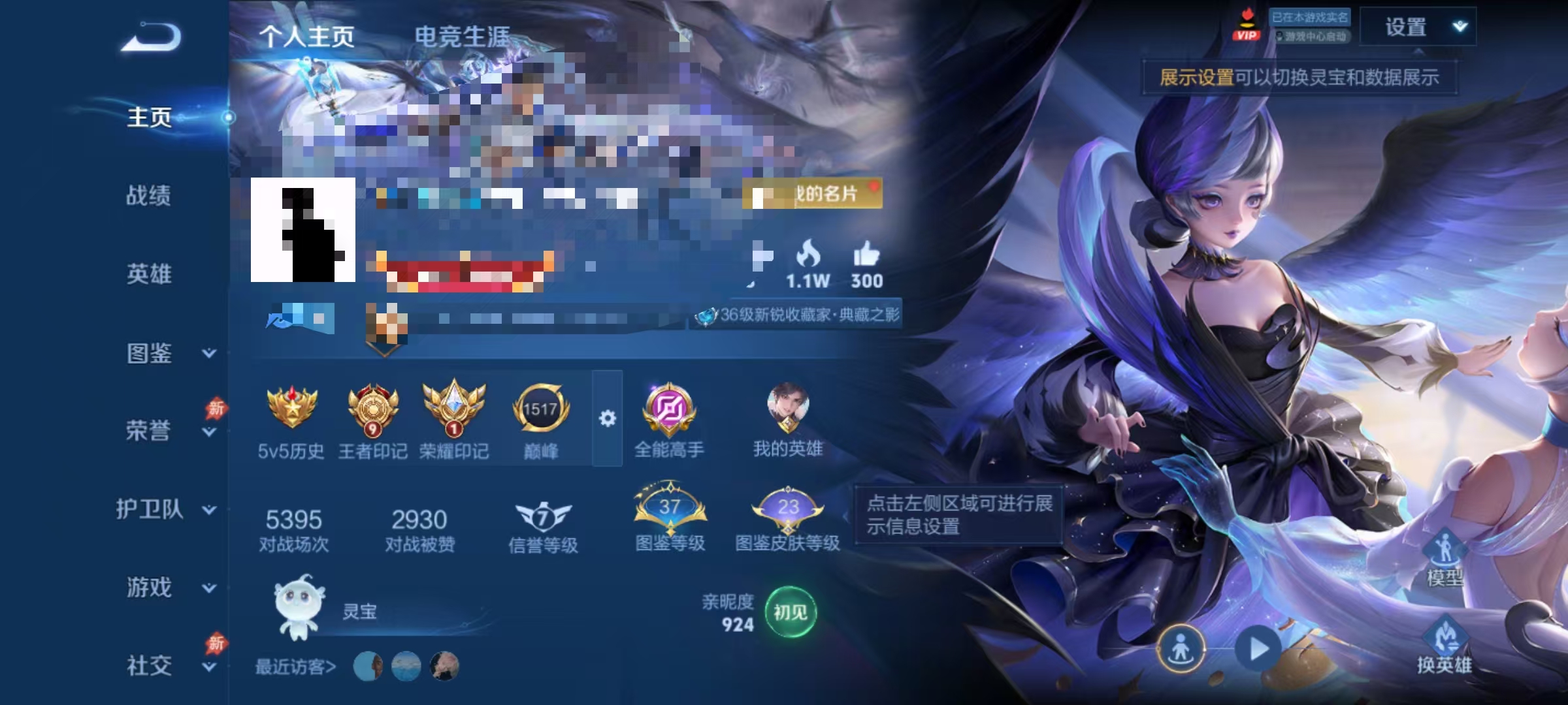 王者荣耀账号安卓QQDYW13567【1典藏 3传说 2星传说  幽冥之眼 V6】安卓Q-184皮肤-127英雄 
【典