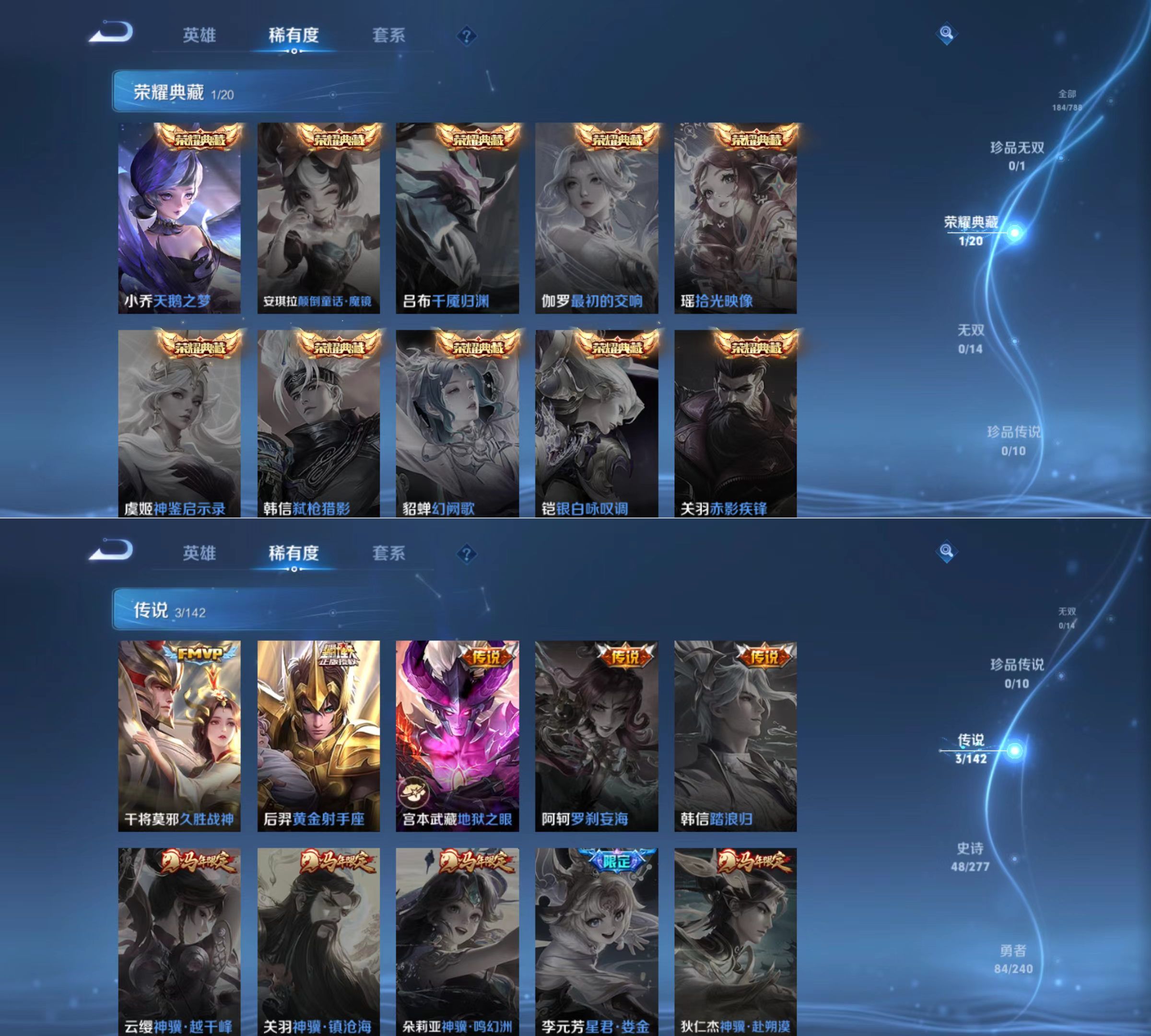 WZQM4294996王者荣耀账号详情图5