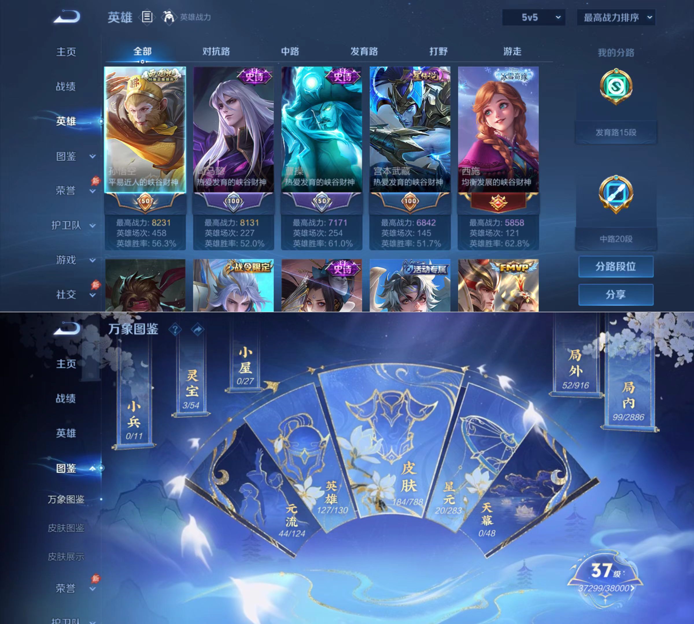 WZQM4294996王者荣耀账号详情图4