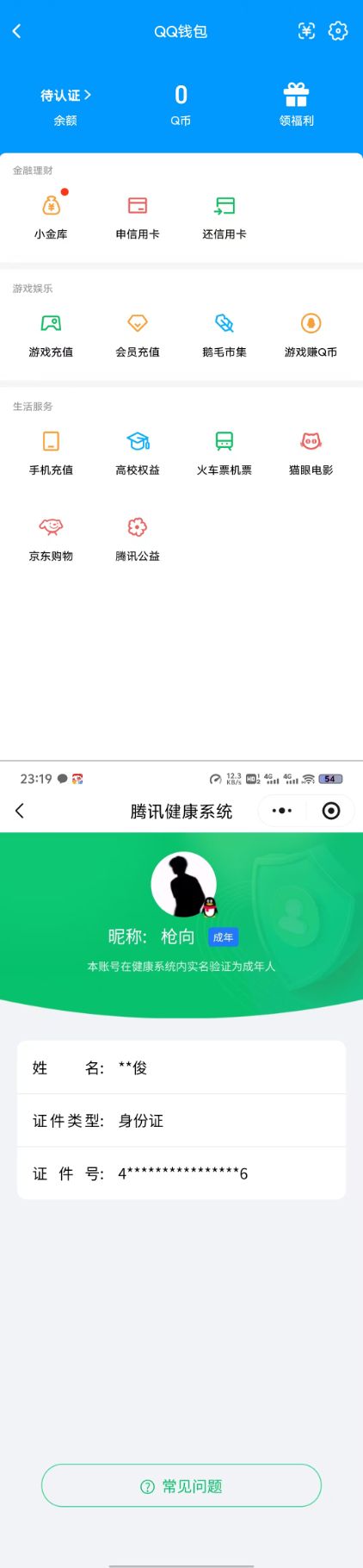 WZQM4294996王者荣耀账号详情图10