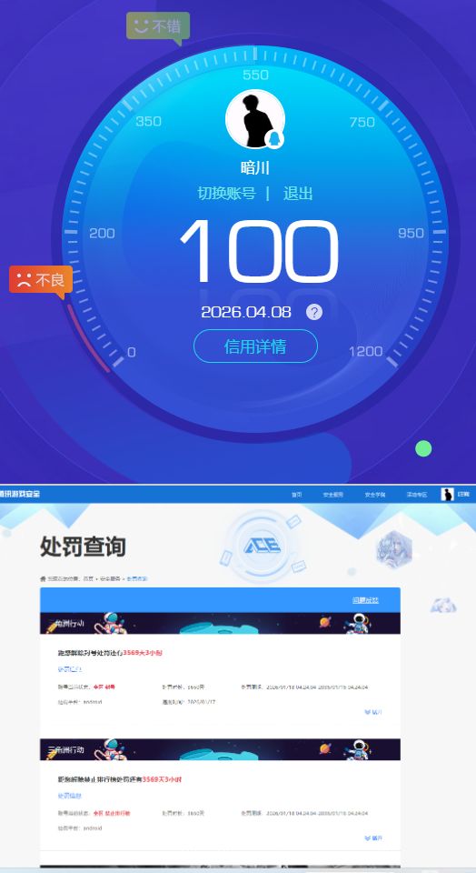WZQM4294996王者荣耀账号详情图9