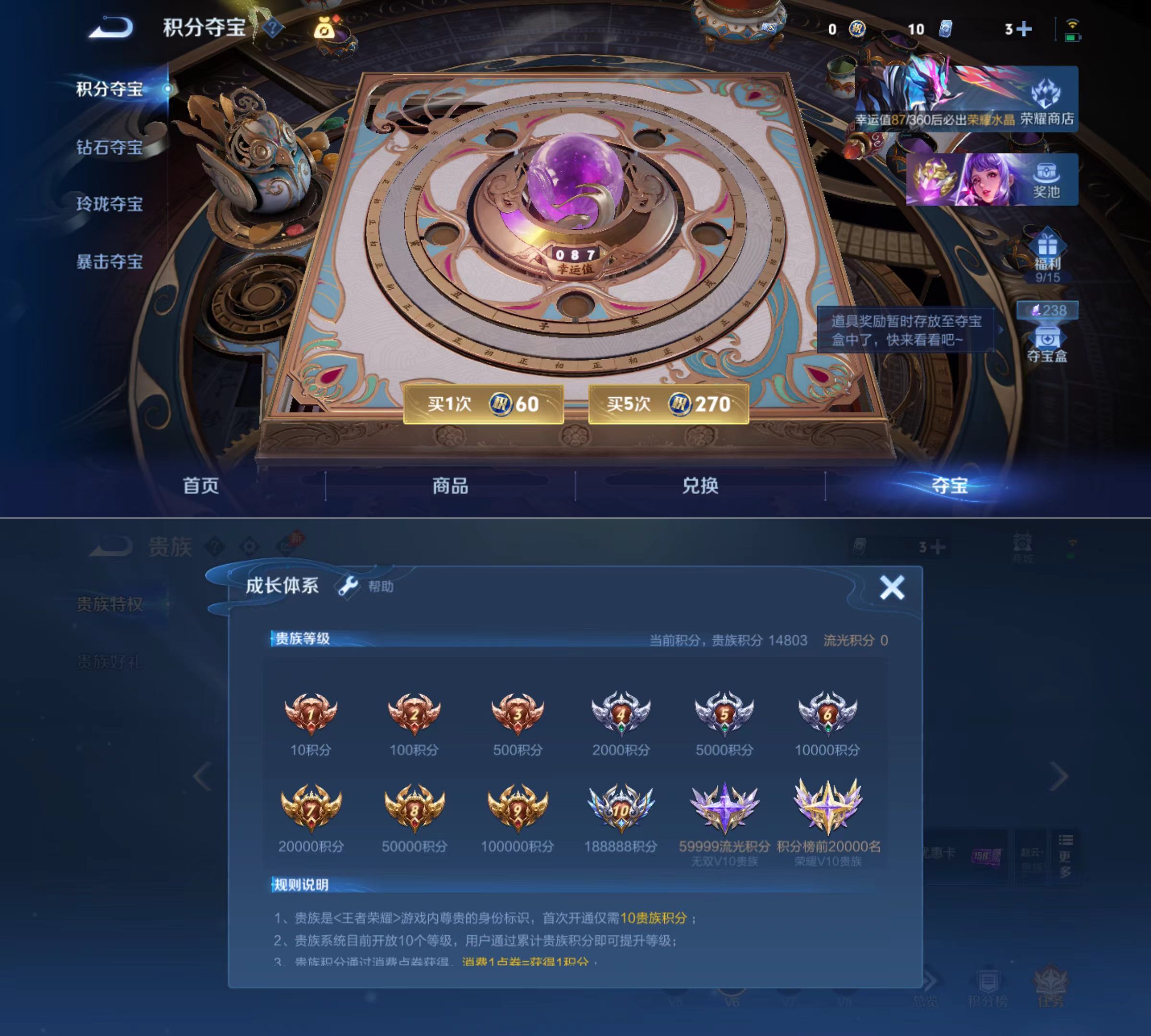 WZQM4294996王者荣耀账号详情图8