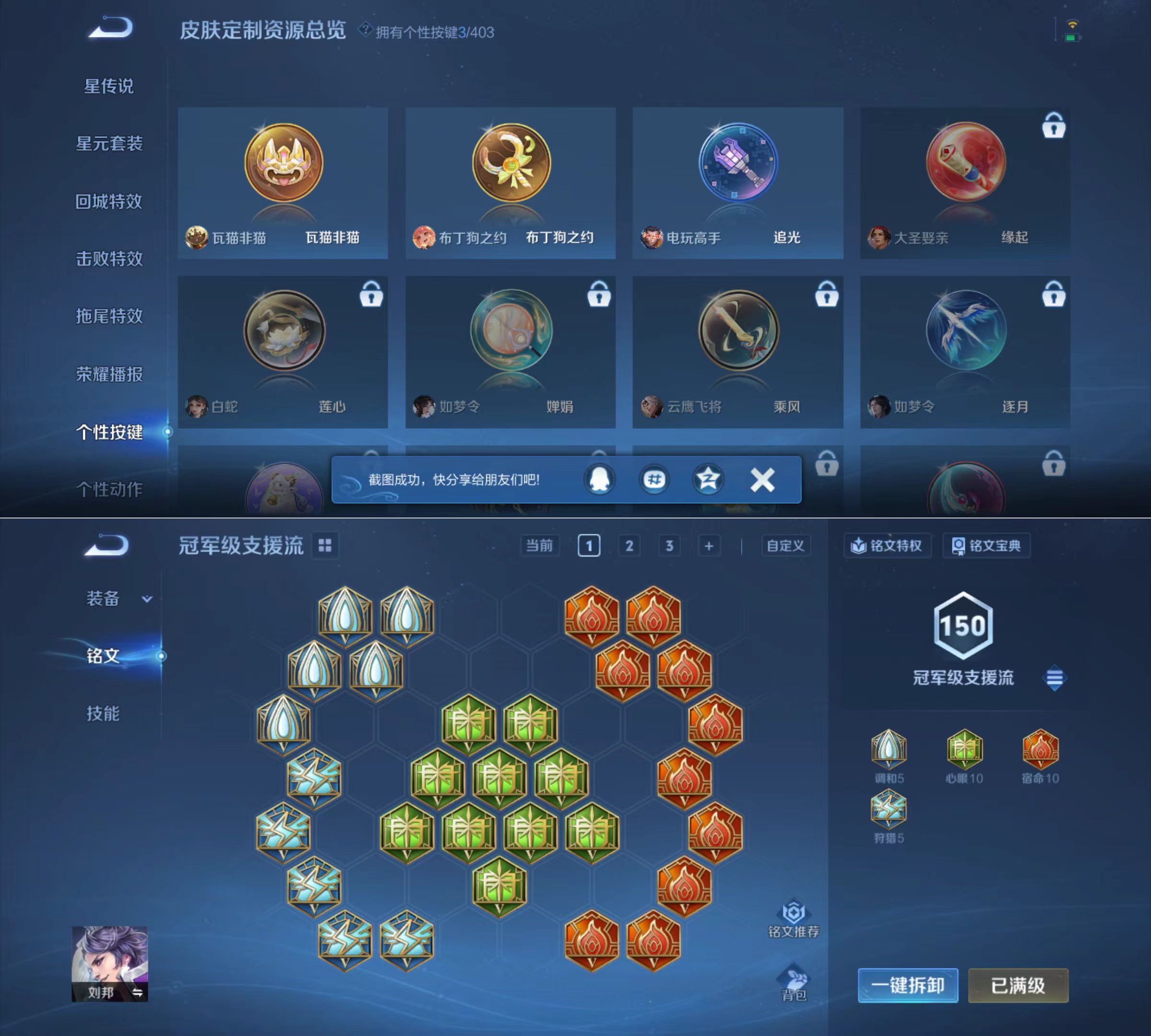 WZQM4294996王者荣耀账号详情图7