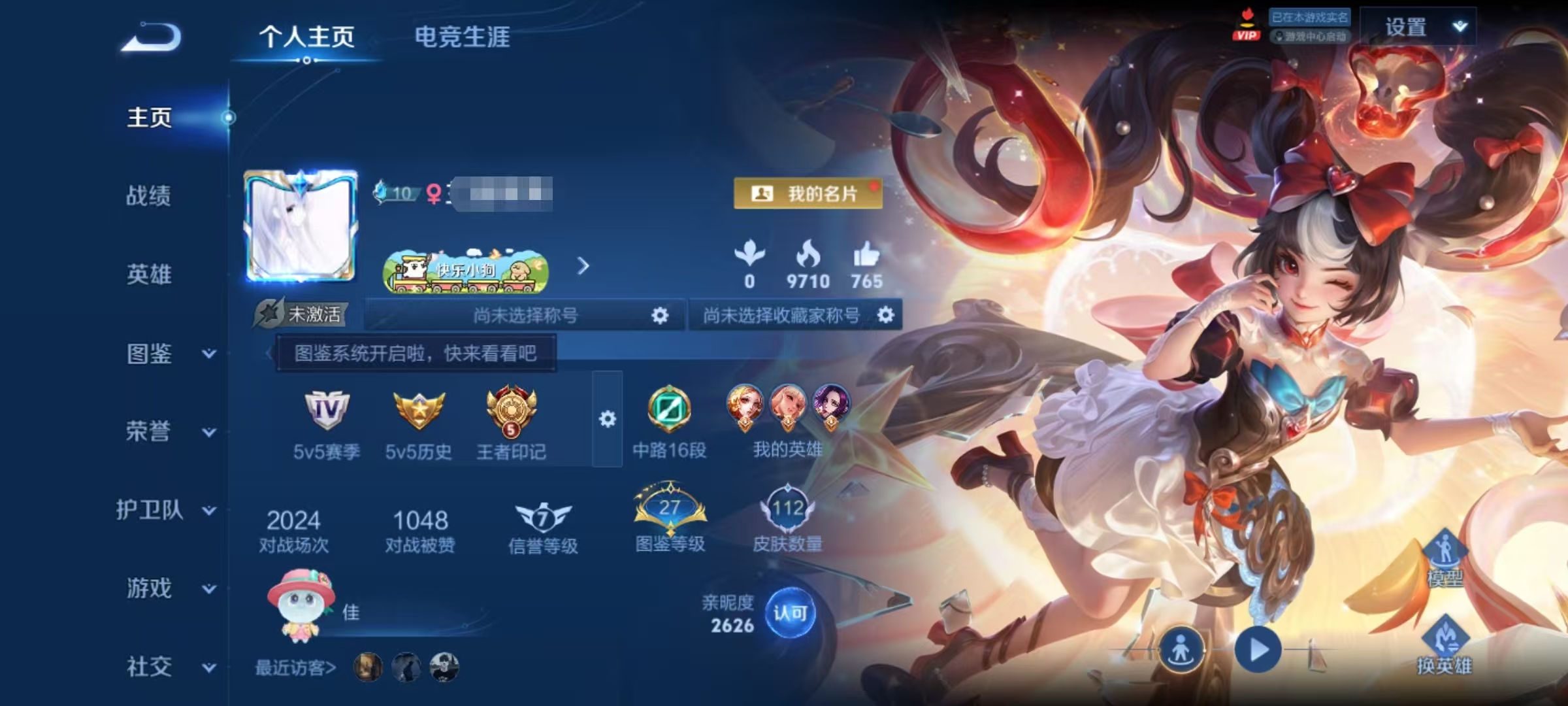 王者荣耀账号安卓QQDYW13571+【v1 111英雄 112皮 1典藏 4传说 颠倒童话.魔镜 】安卓Q-112皮肤