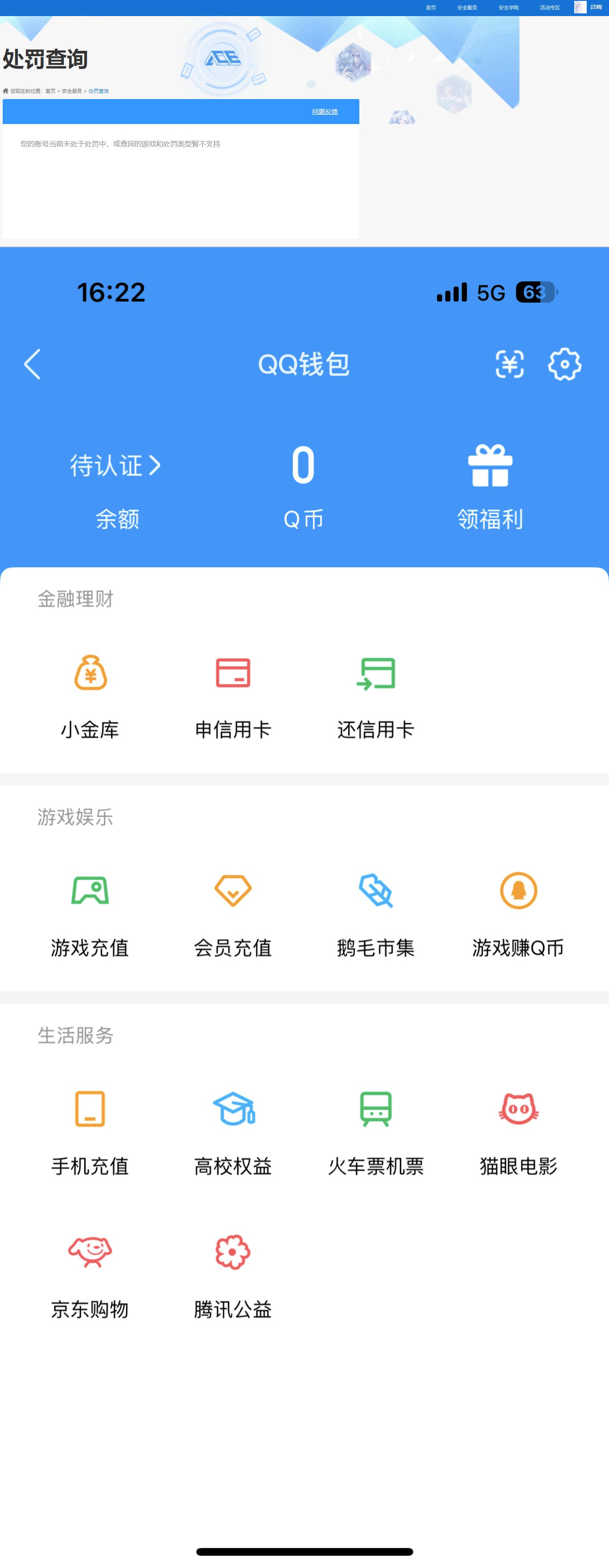 WZQM4298077王者荣耀账号详情图10 WZQM4298077王者荣耀账号详情图10