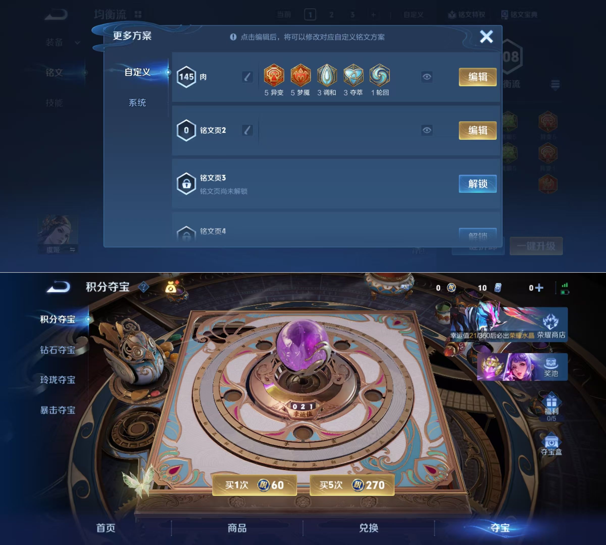 WZQM4298077王者荣耀账号详情图8 WZQM4298077王者荣耀账号详情图8