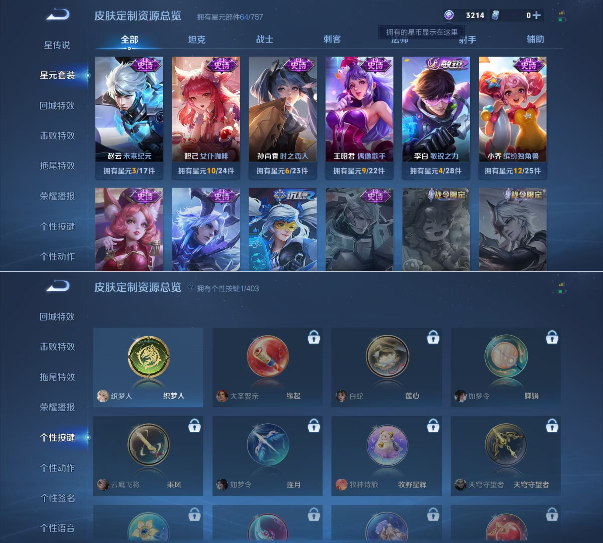 WZQM4298077王者荣耀账号详情图7 WZQM4298077王者荣耀账号详情图7