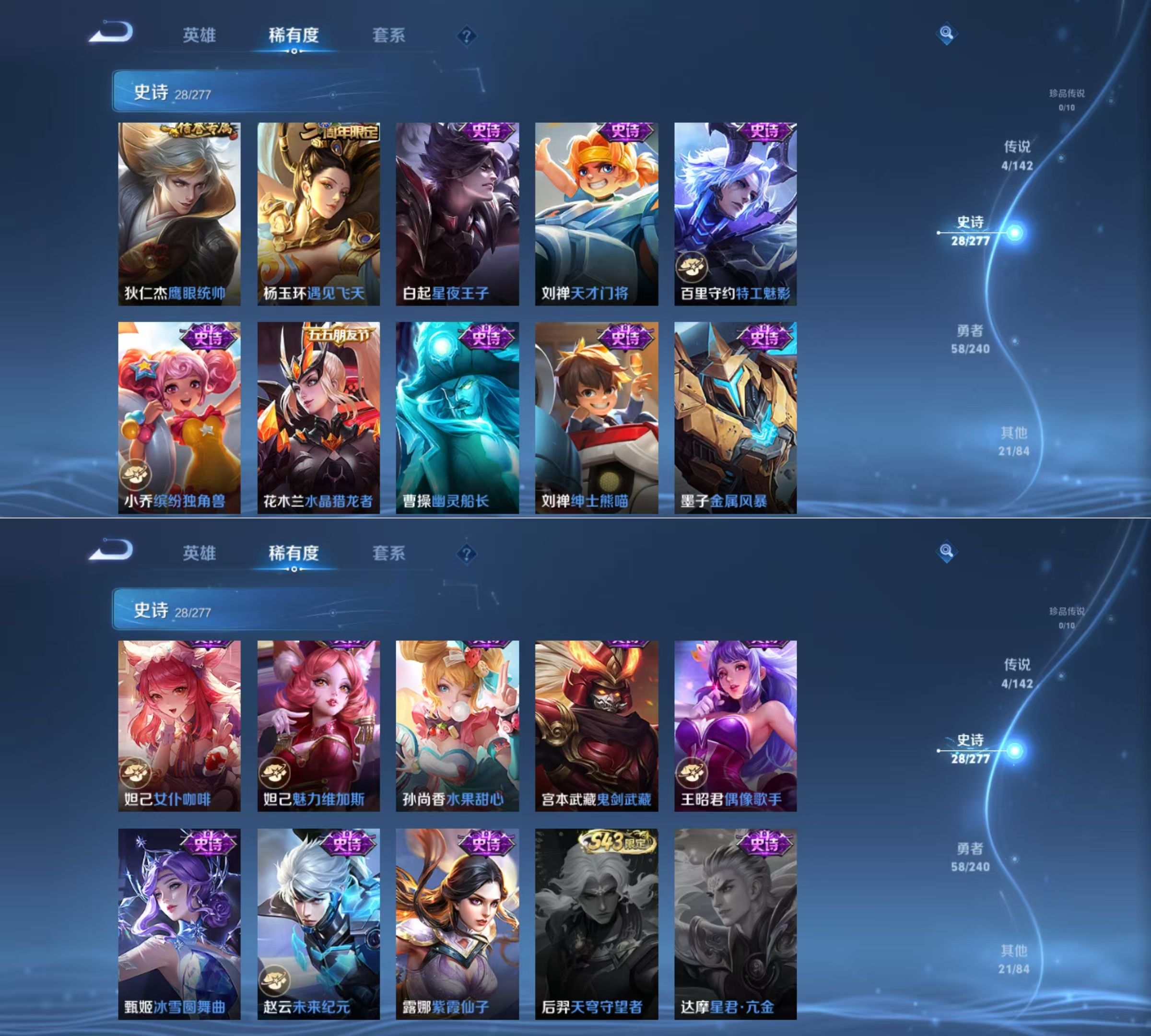 WZQM4298077王者荣耀账号详情图6 WZQM4298077王者荣耀账号详情图6