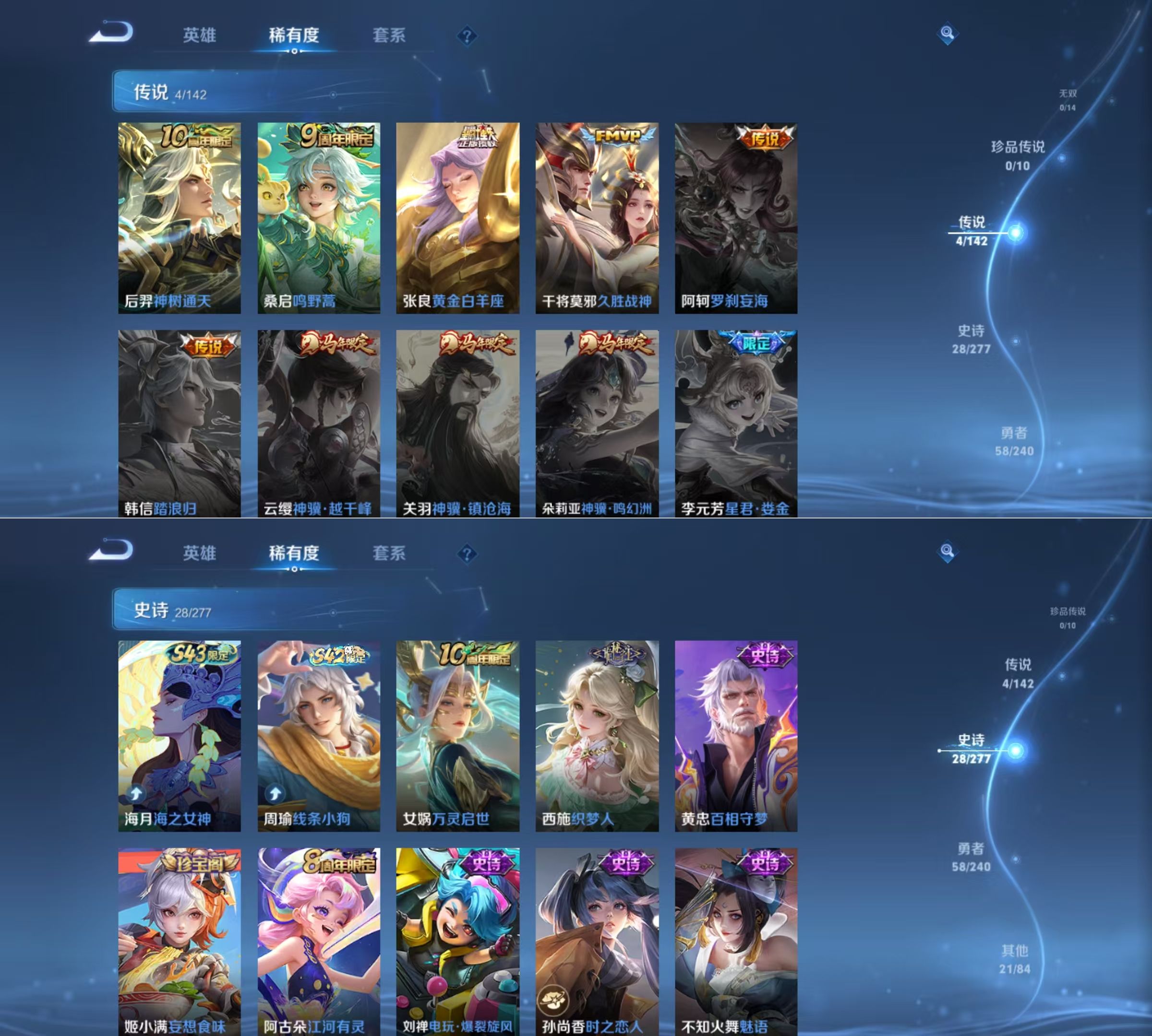 WZQM4298077王者荣耀账号详情图5 WZQM4298077王者荣耀账号详情图5