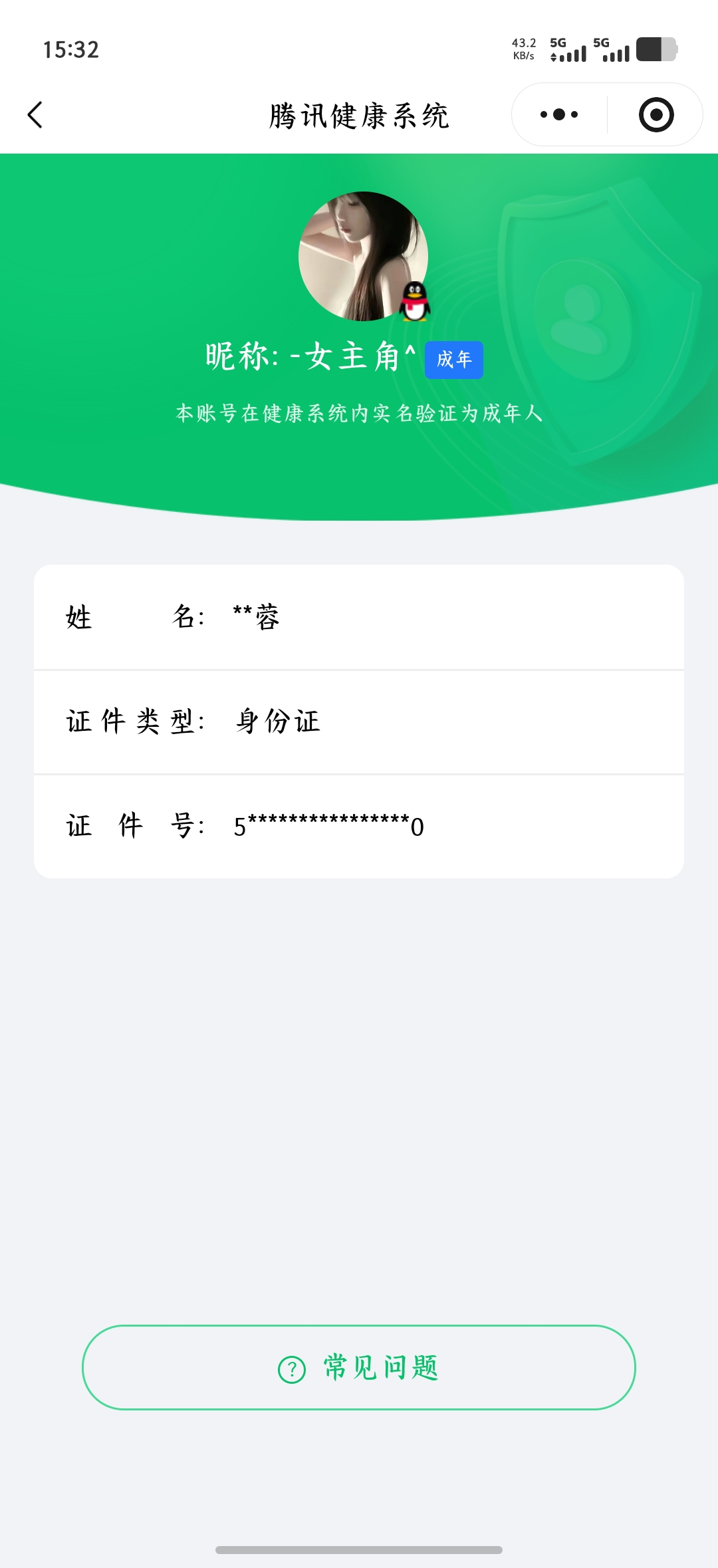 WZQM4298077王者荣耀账号详情图11 WZQM4298077王者荣耀账号详情图11