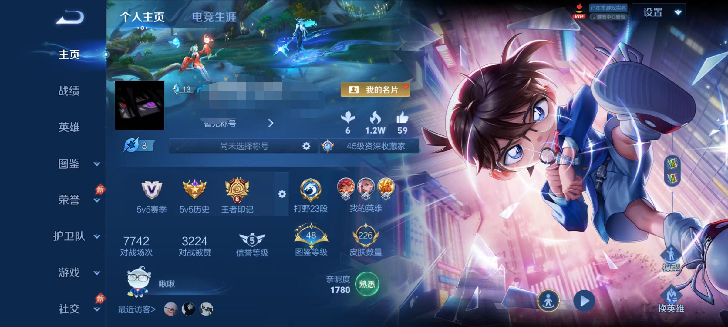 王者荣耀账号安卓QQDYW13569【v7 128英雄（敖隐）226皮 1珍品 3传说】安卓Q-226皮肤-128英雄 