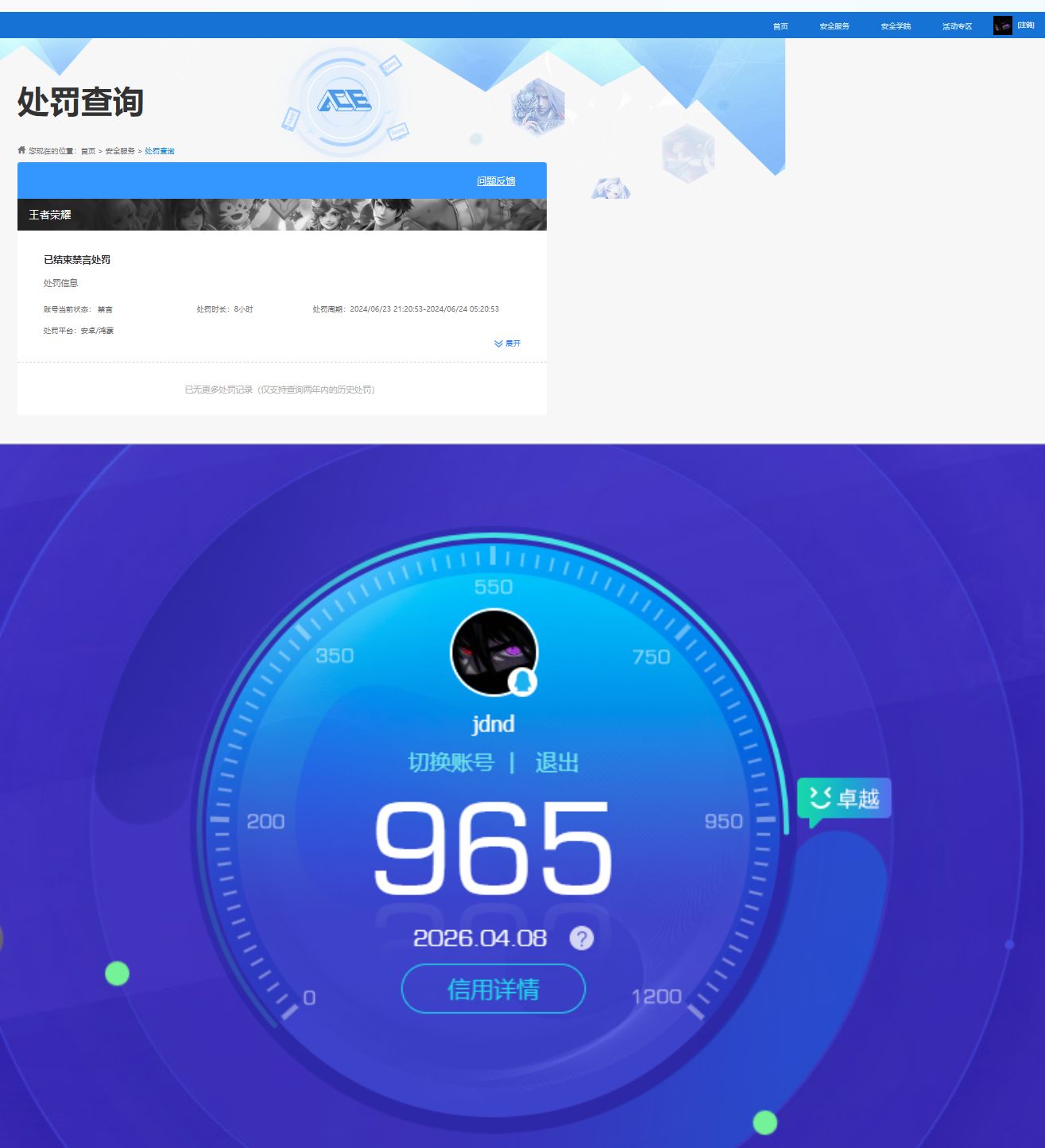 WZQM4298367王者荣耀账号详情图10