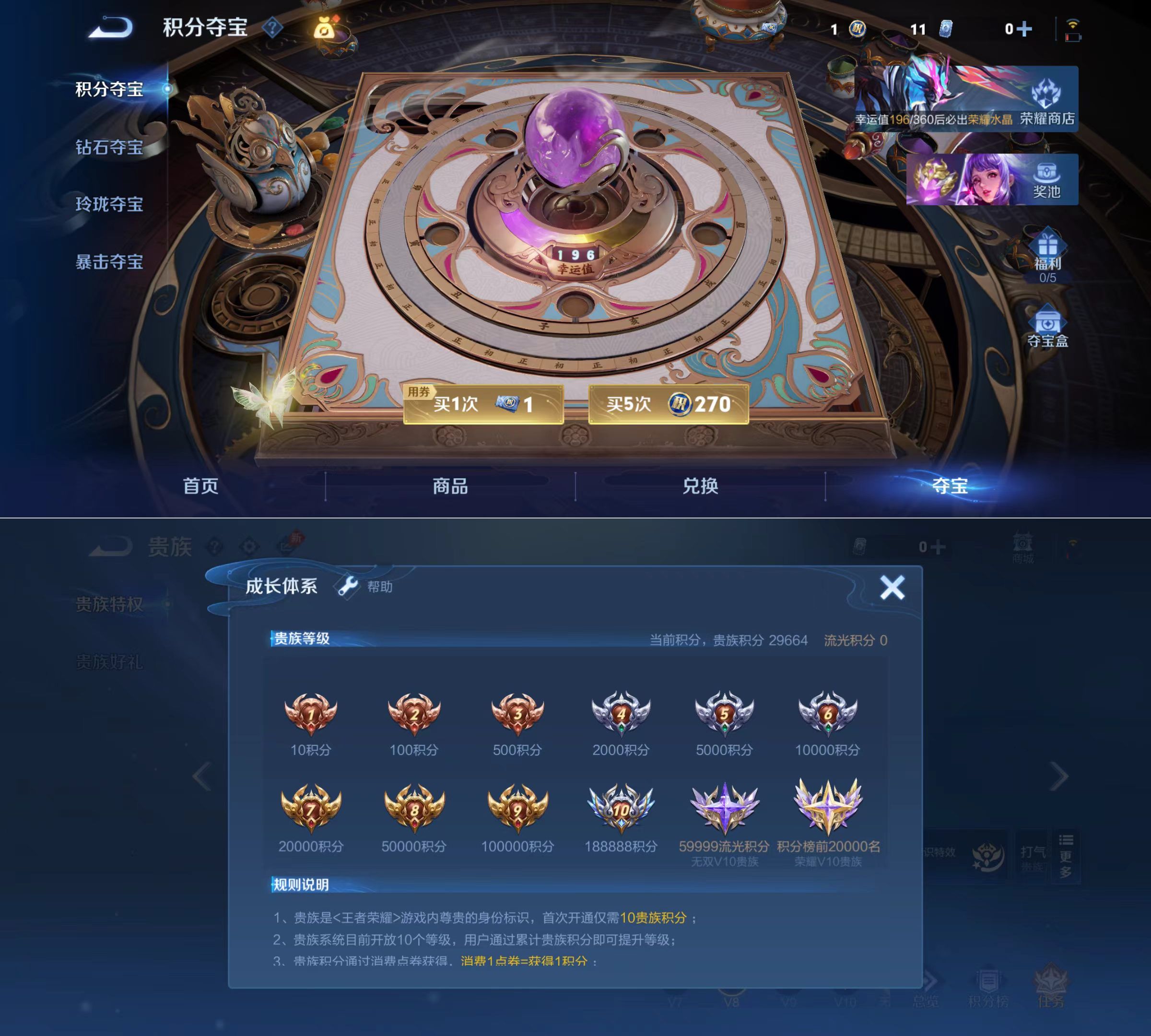 WZQM4298367王者荣耀账号详情图9