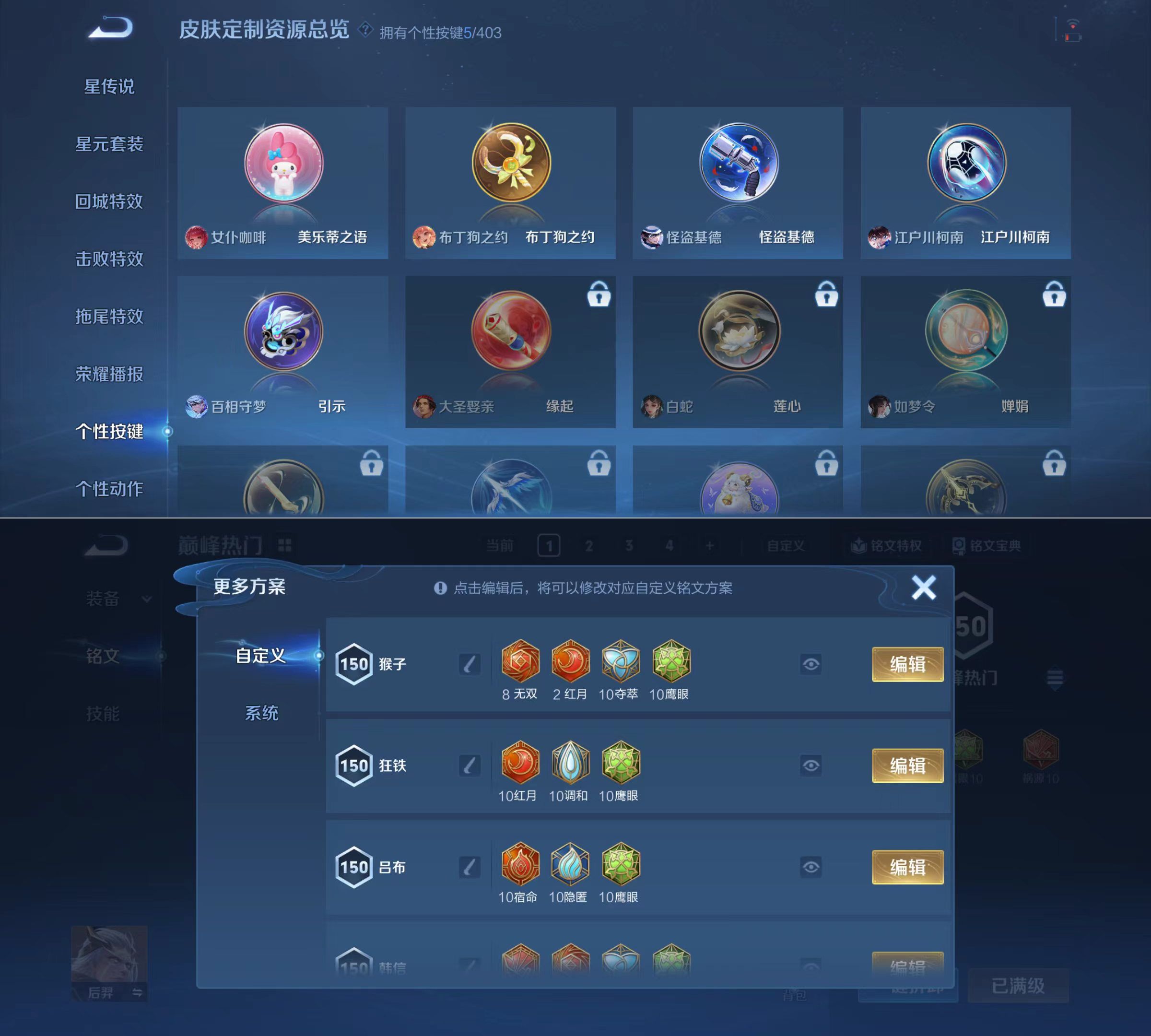 WZQM4298367王者荣耀账号详情图8