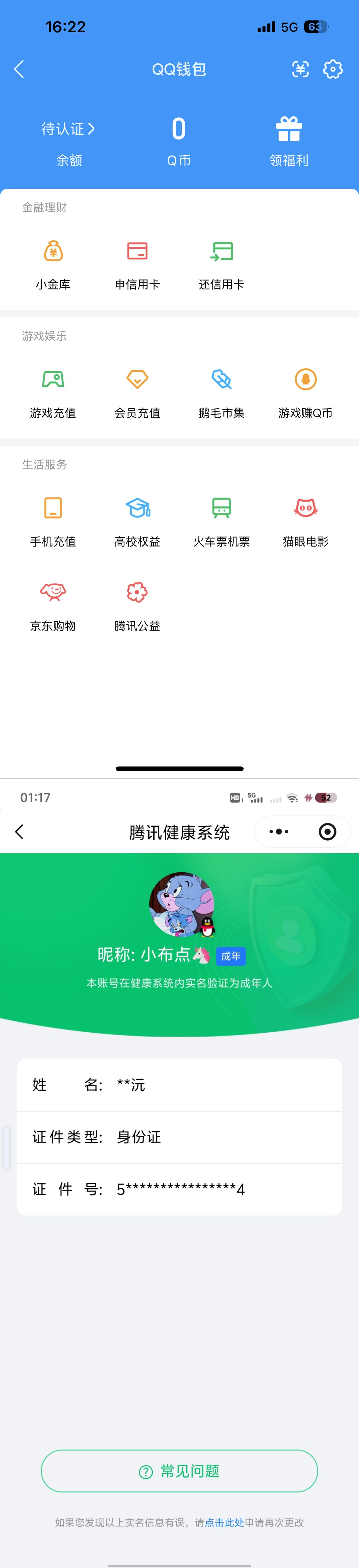 WZQM4298367王者荣耀账号详情图11