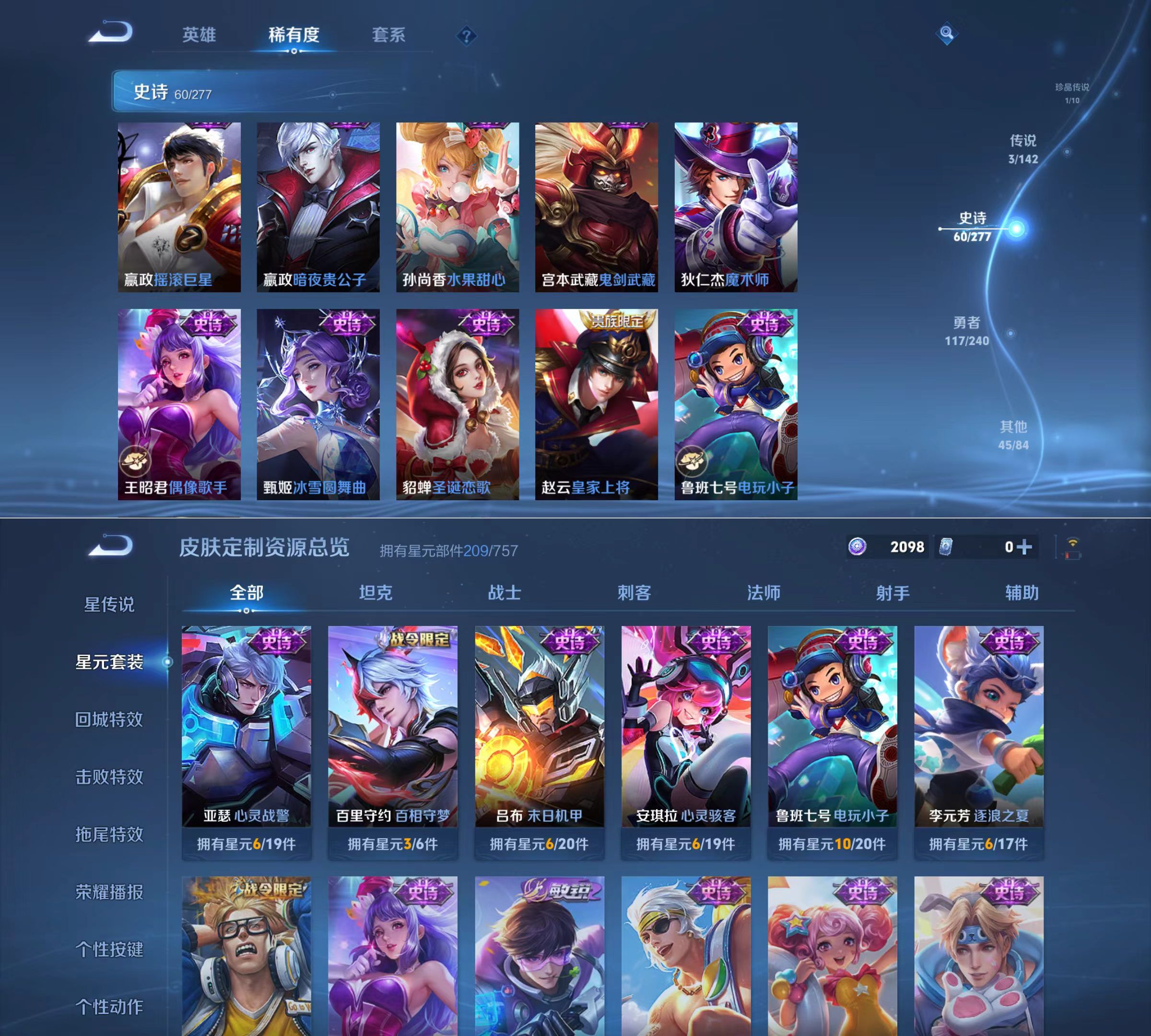 WZQM4298367王者荣耀账号详情图7