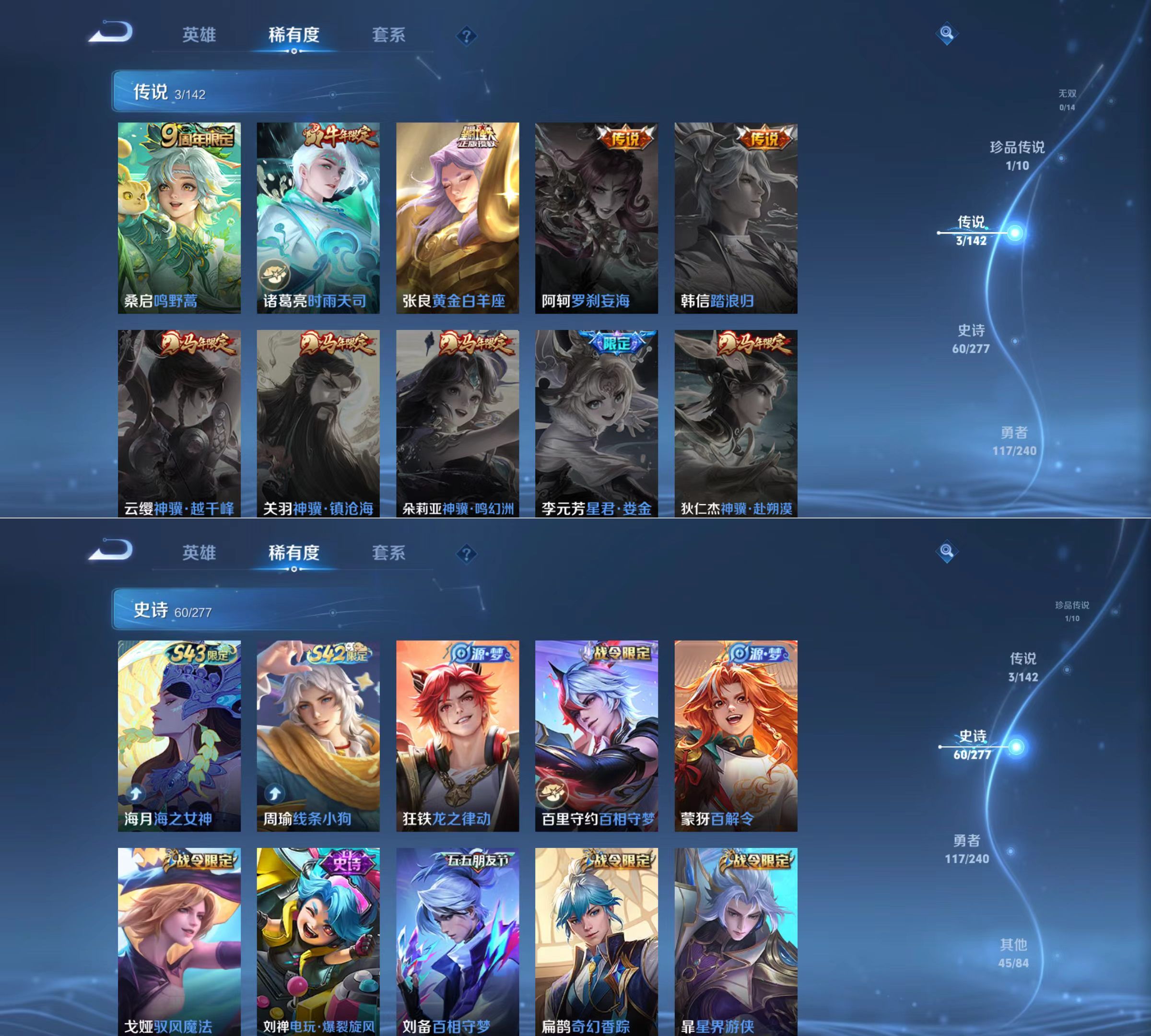 WZQM4298367王者荣耀账号详情图4