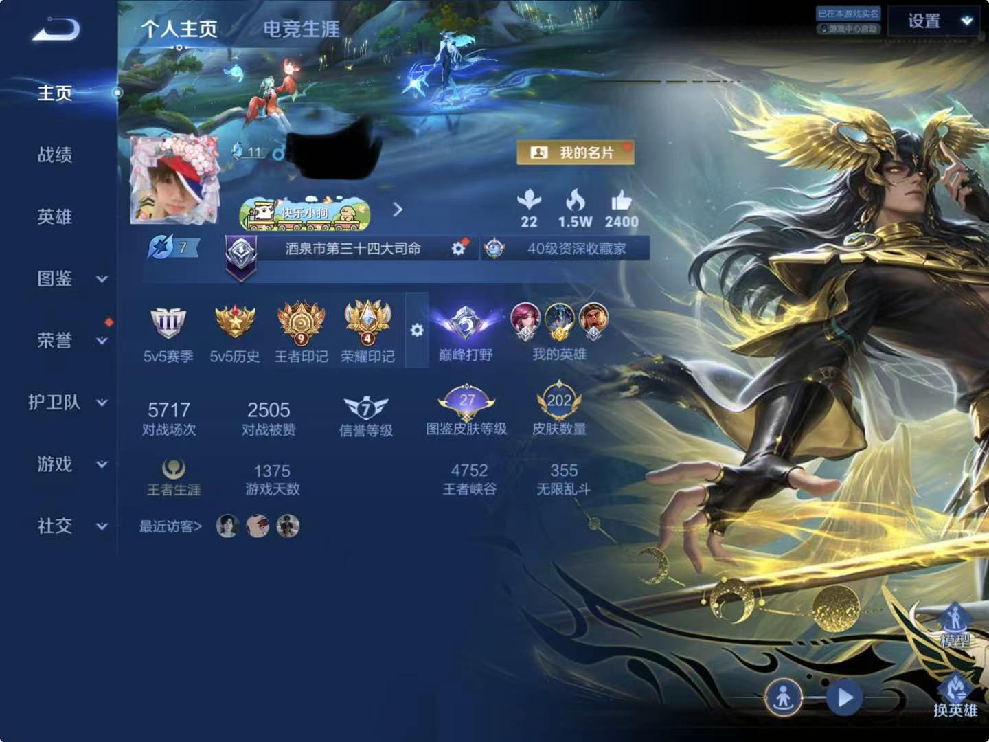 王者荣耀账号苹果QQDYW13568【v6 128英雄（敖隐）202皮 1典藏 6传说 1星元 幽冥之眼 万战11425