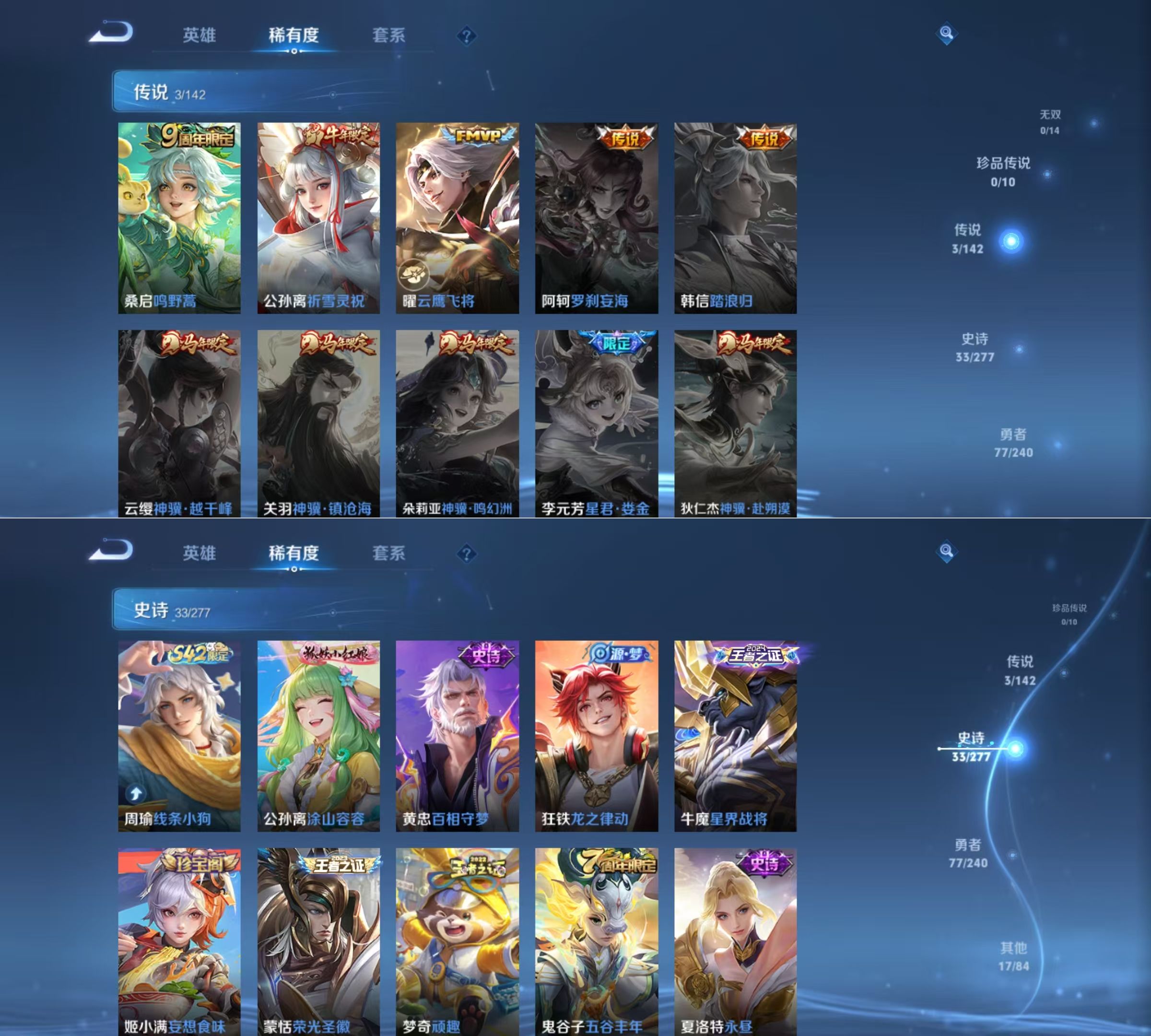 WZQM4304701王者荣耀账号详情图5