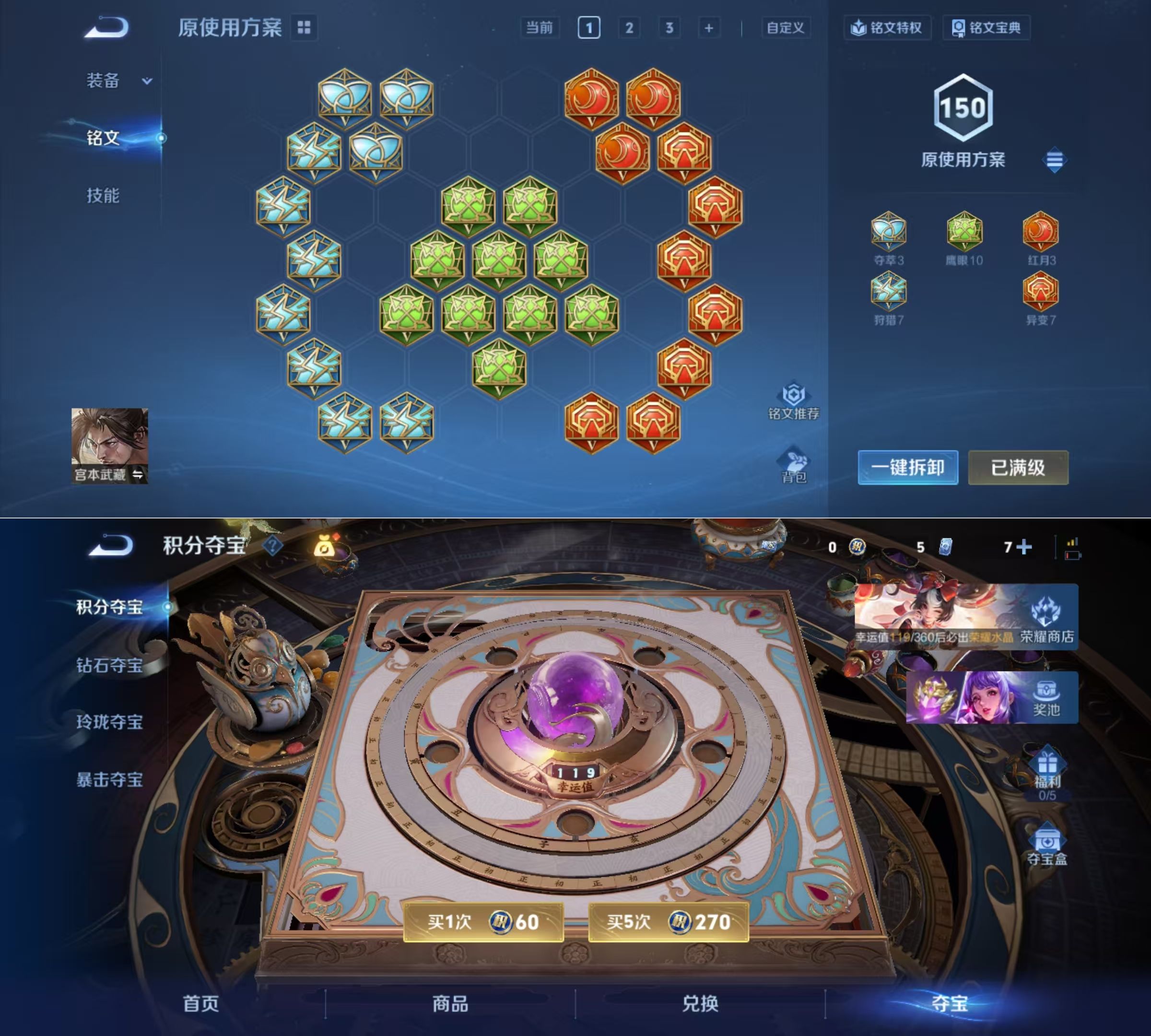 WZQM4304701王者荣耀账号详情图8