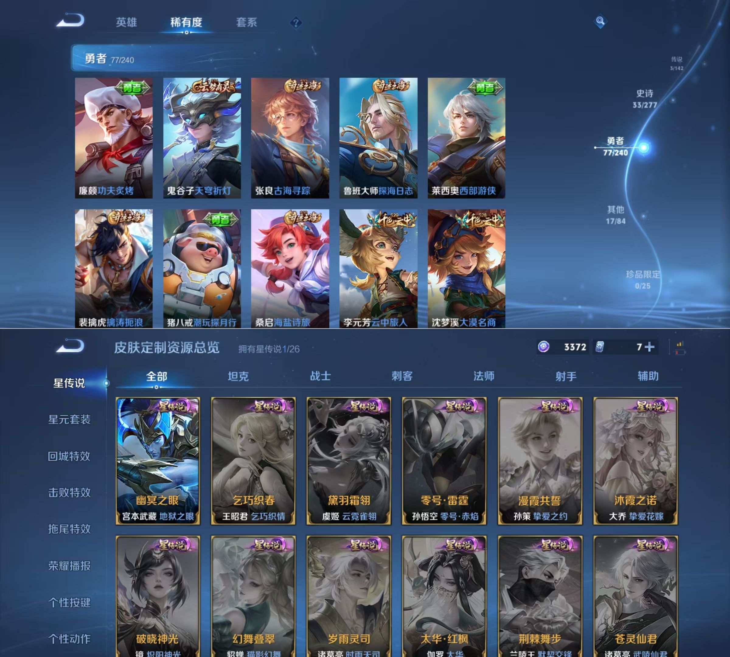 WZQM4304701王者荣耀账号详情图7